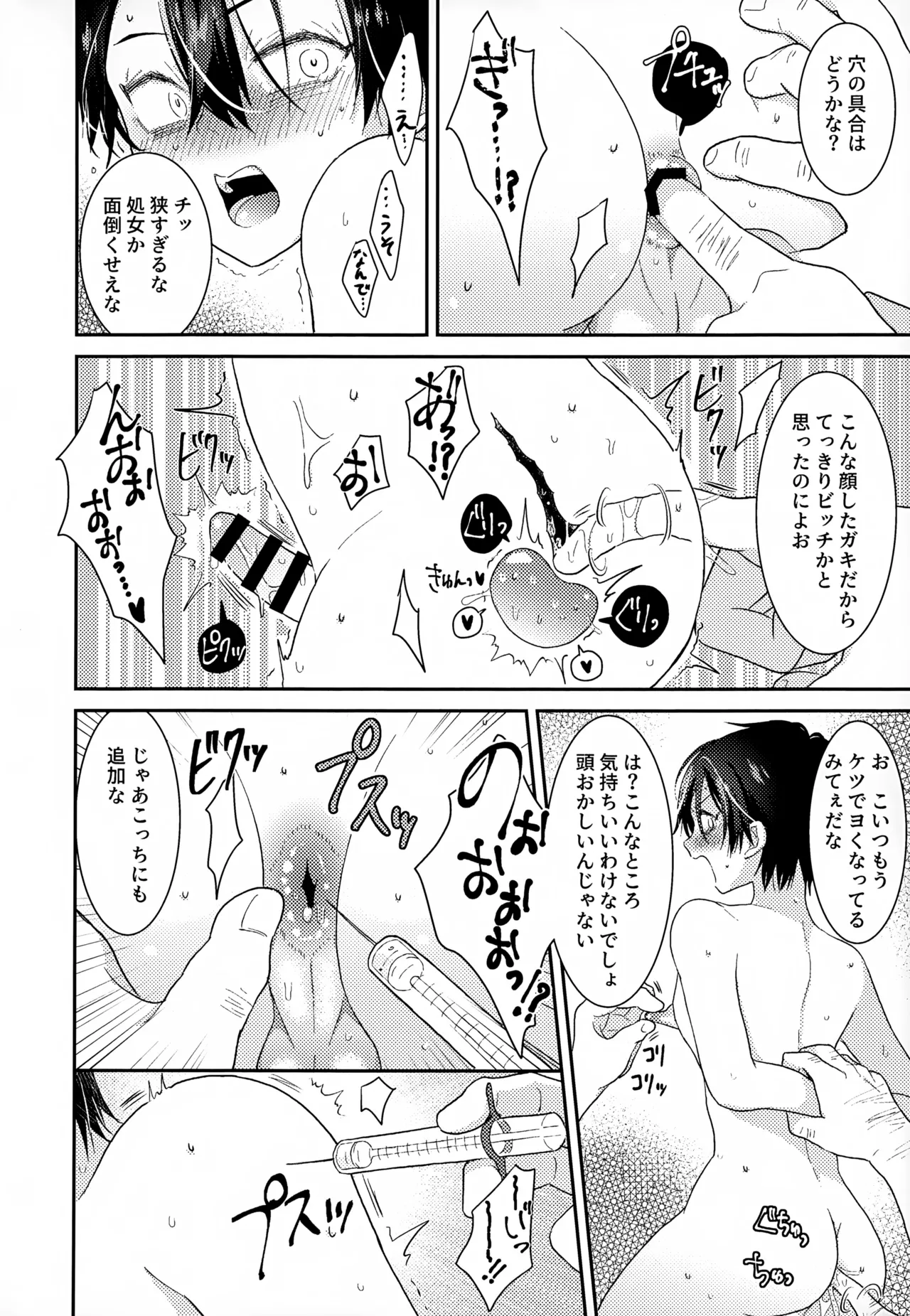 執着集 - page188