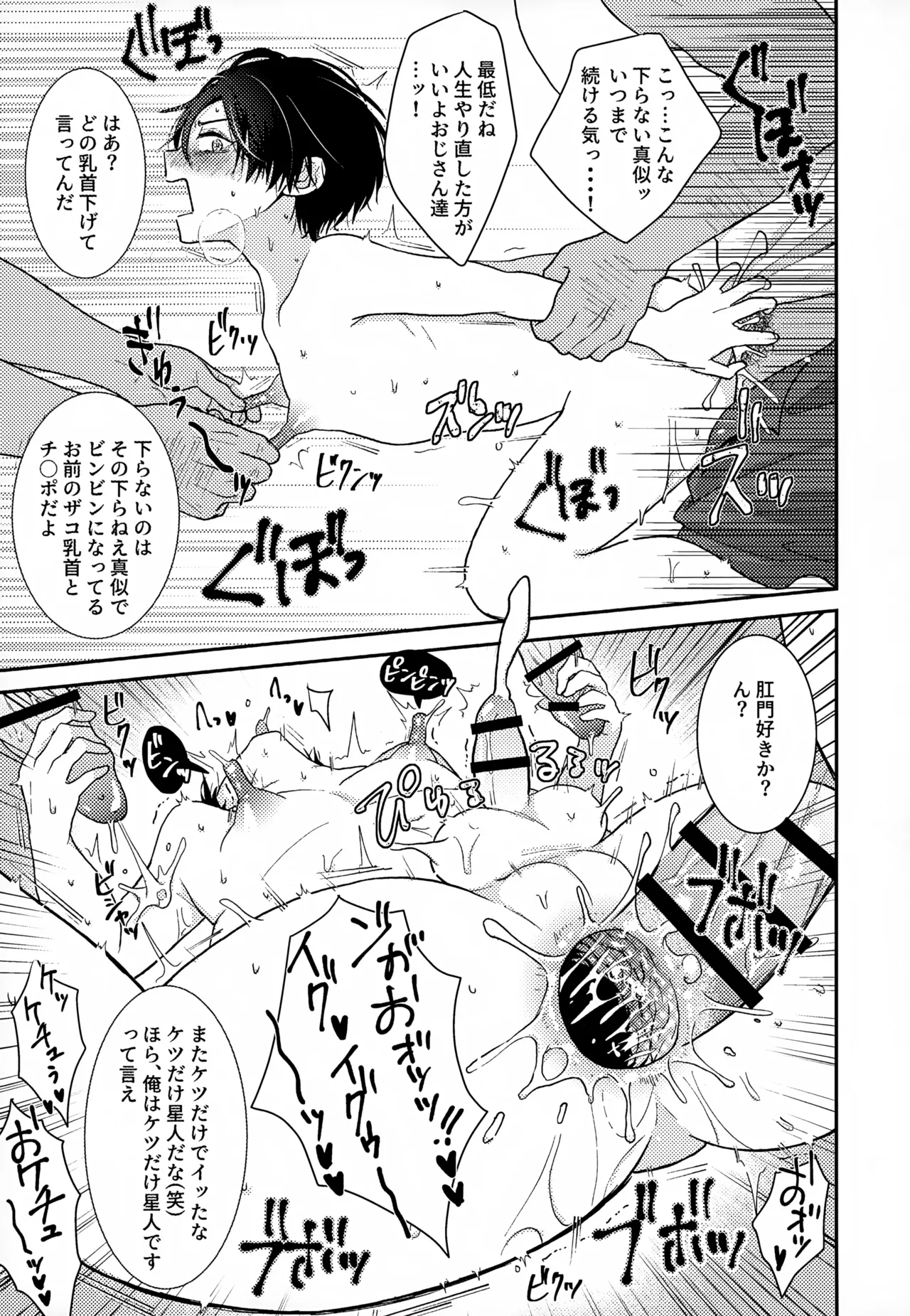 執着集 - page193