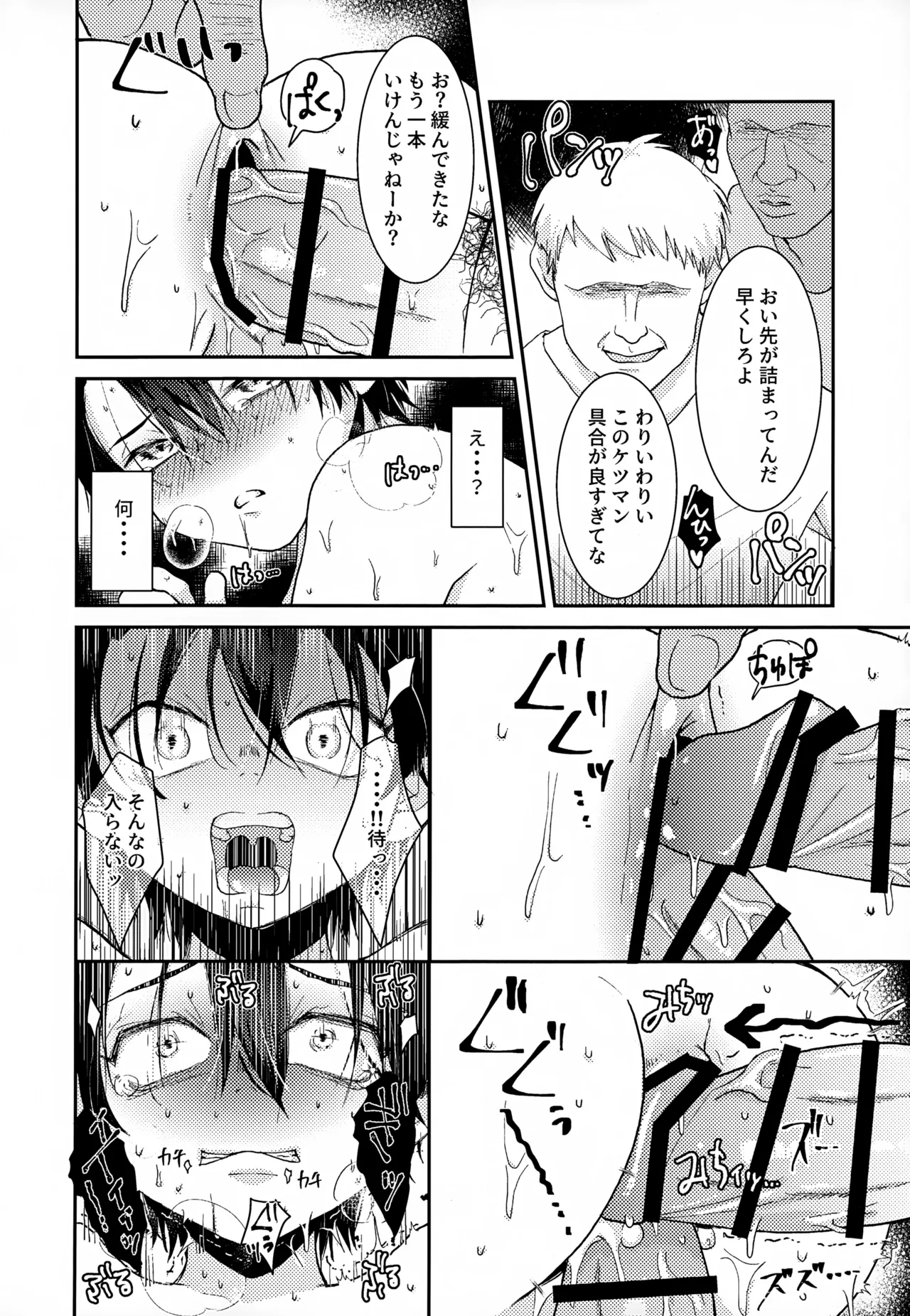 執着集 - page194