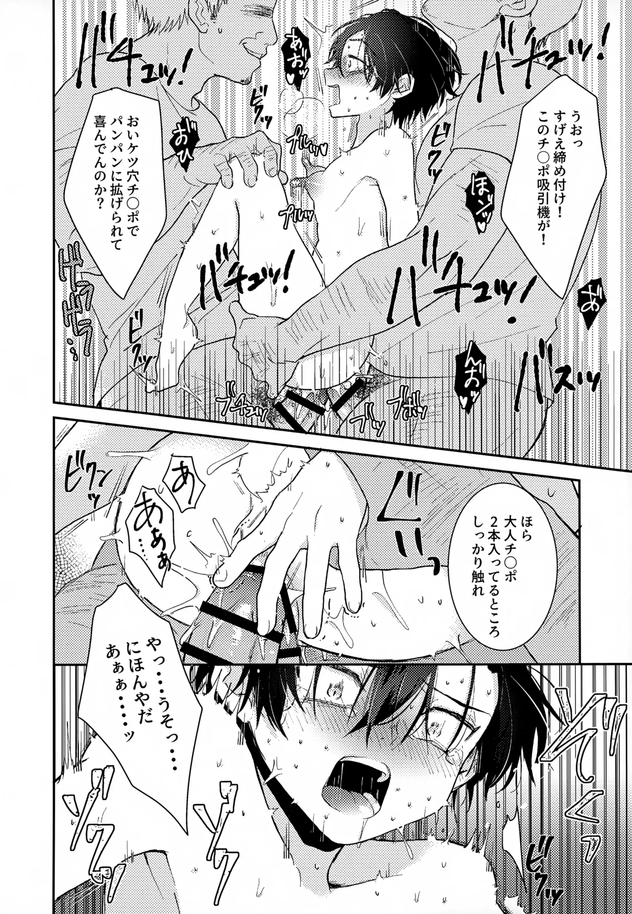 執着集 - page196