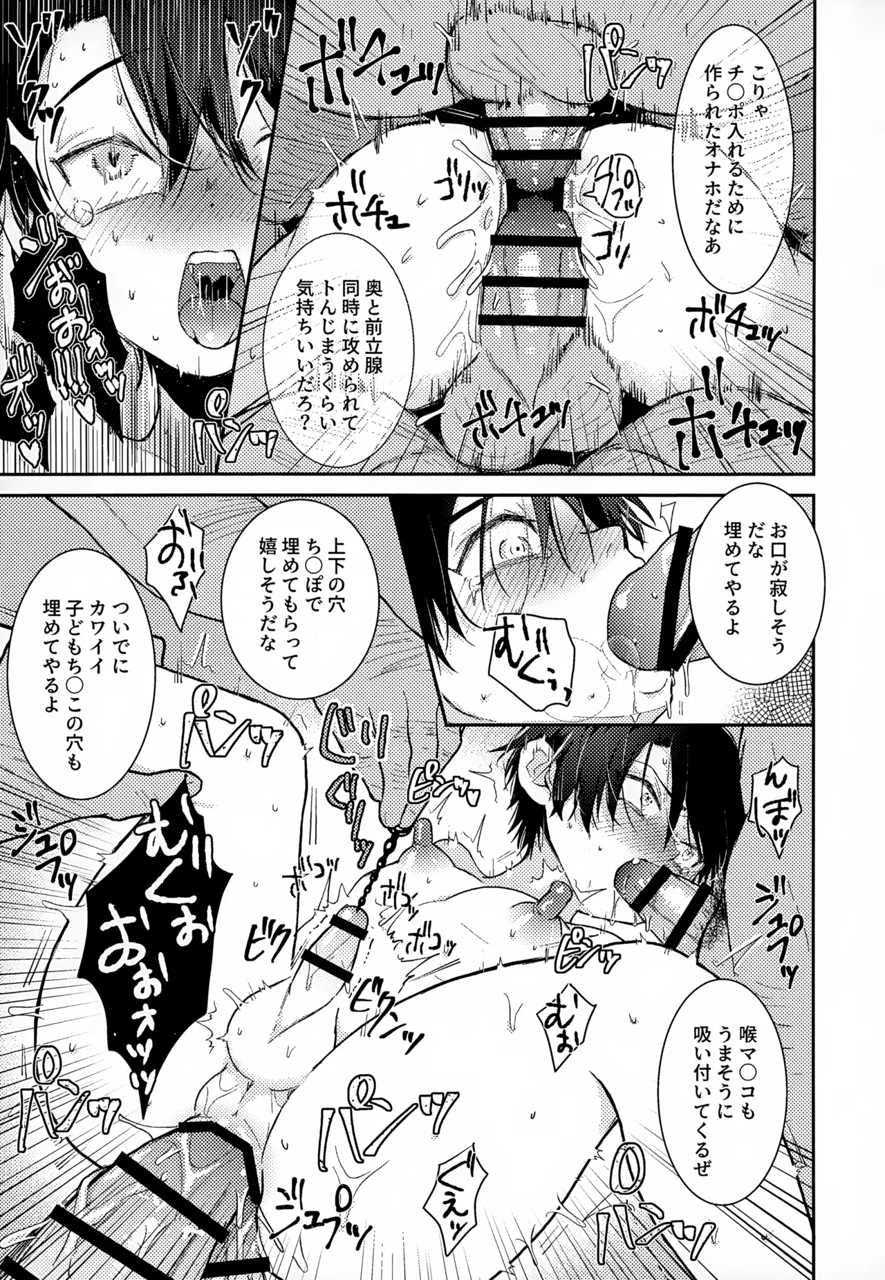 執着集 - page197