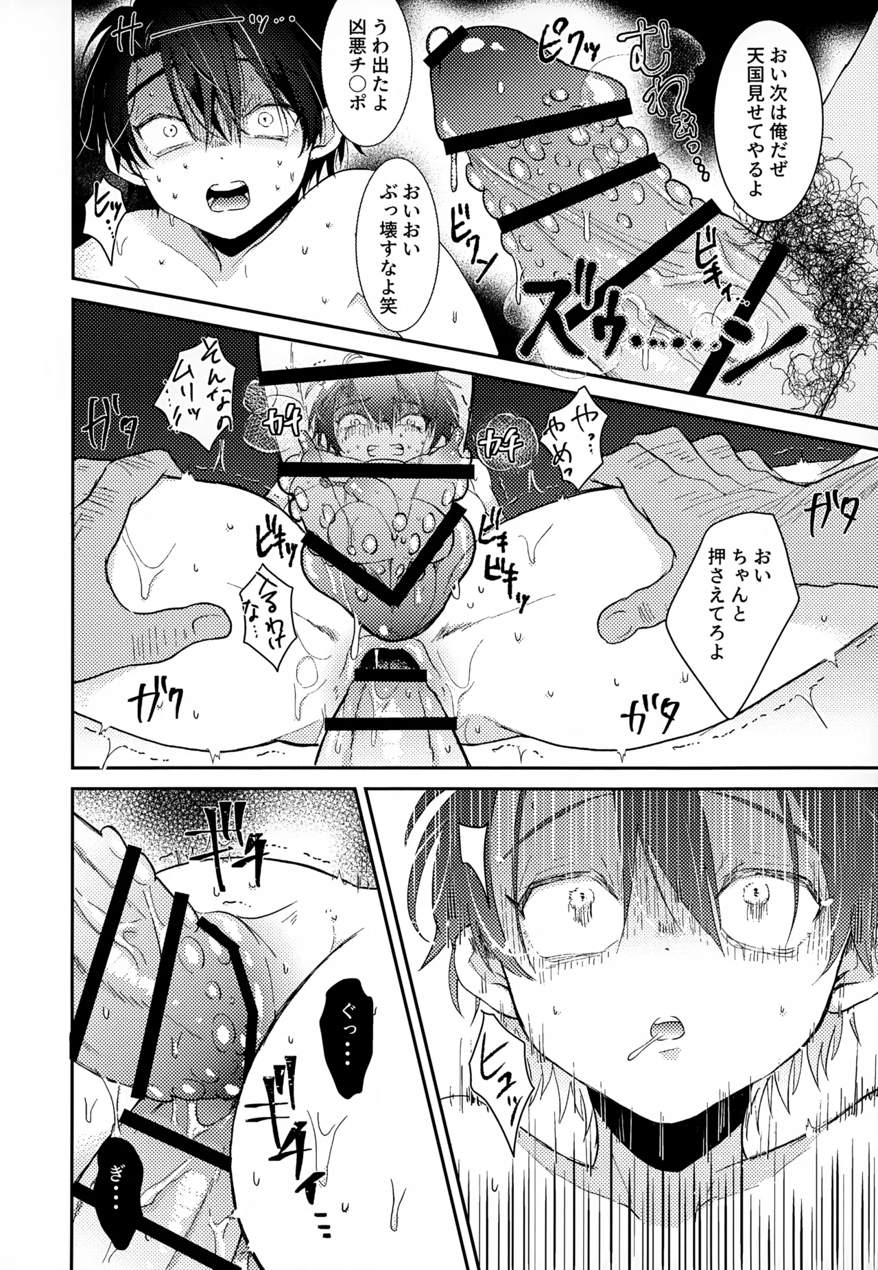 執着集 - page198