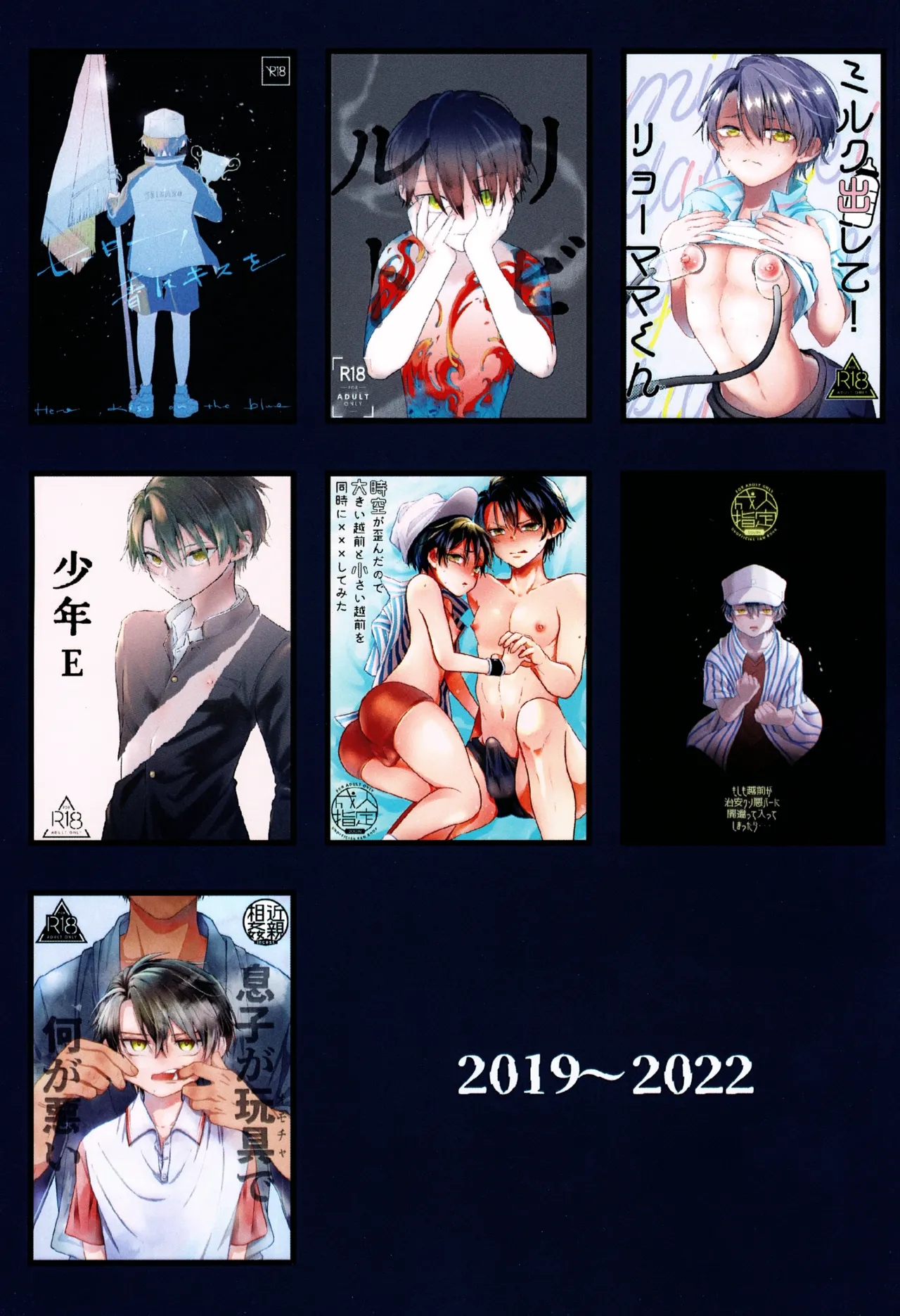 執着集 - page2