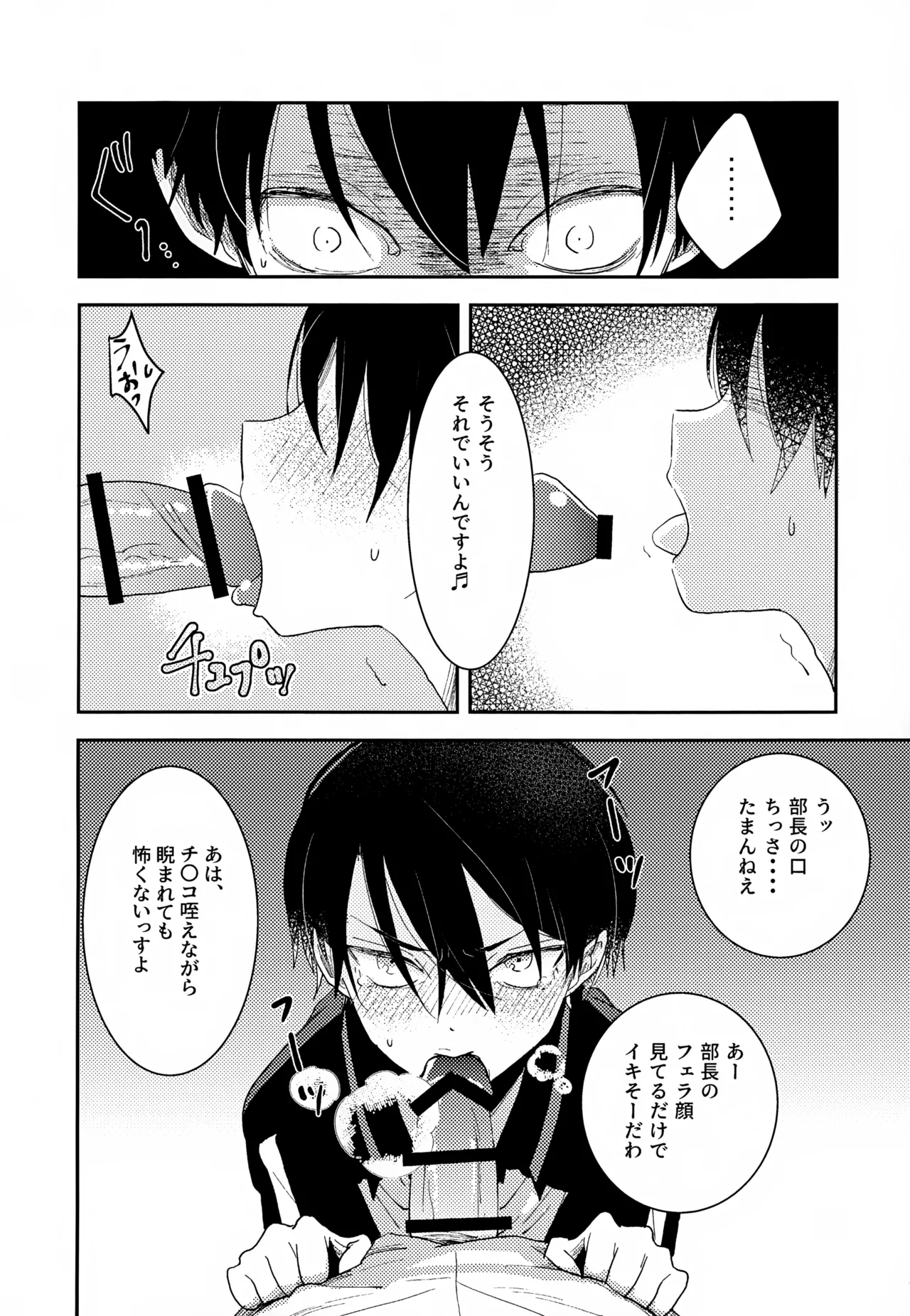 執着集 - page20