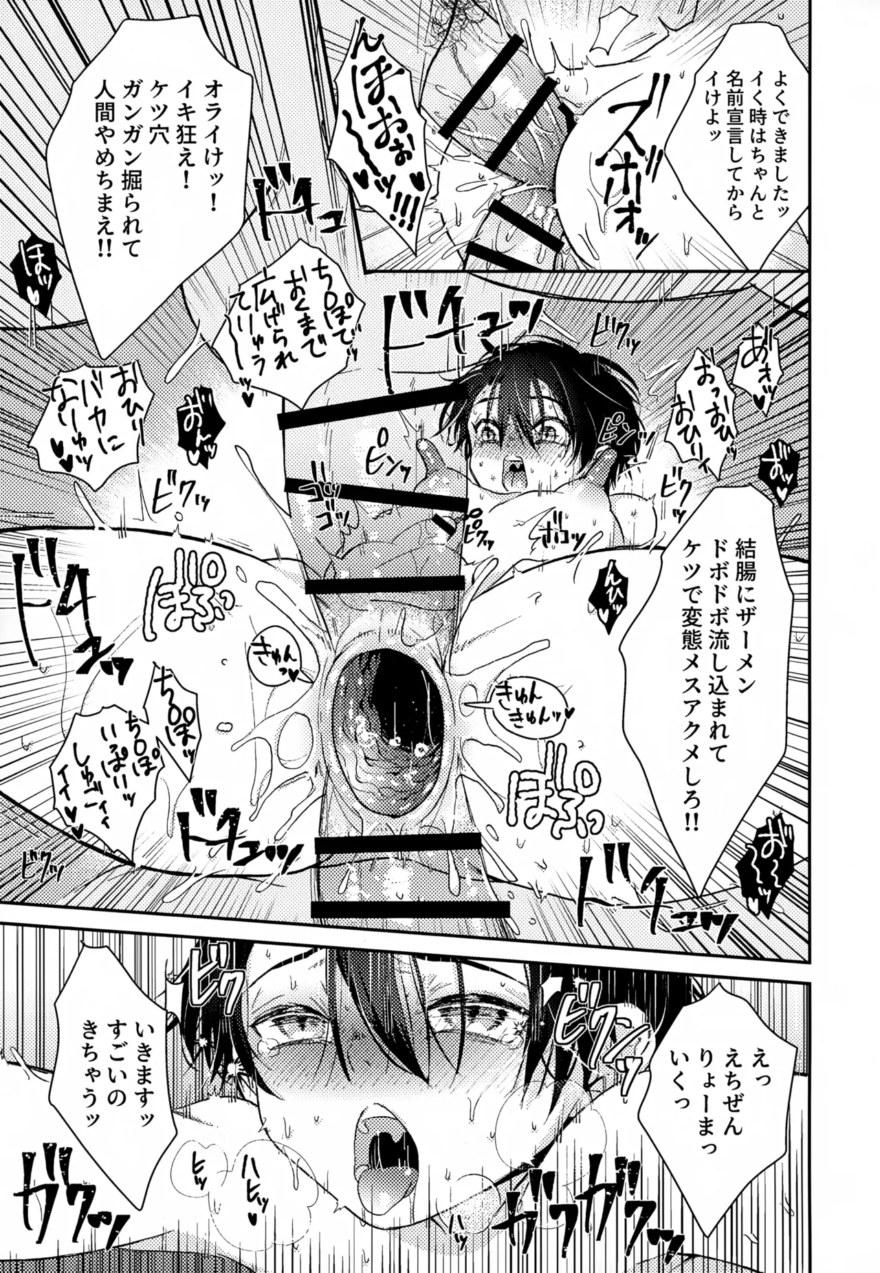 執着集 - page201