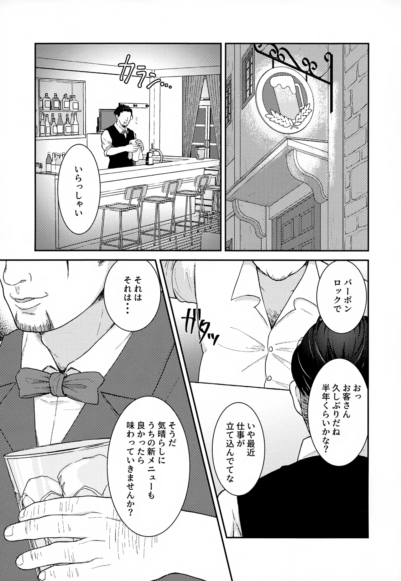 執着集 - page205