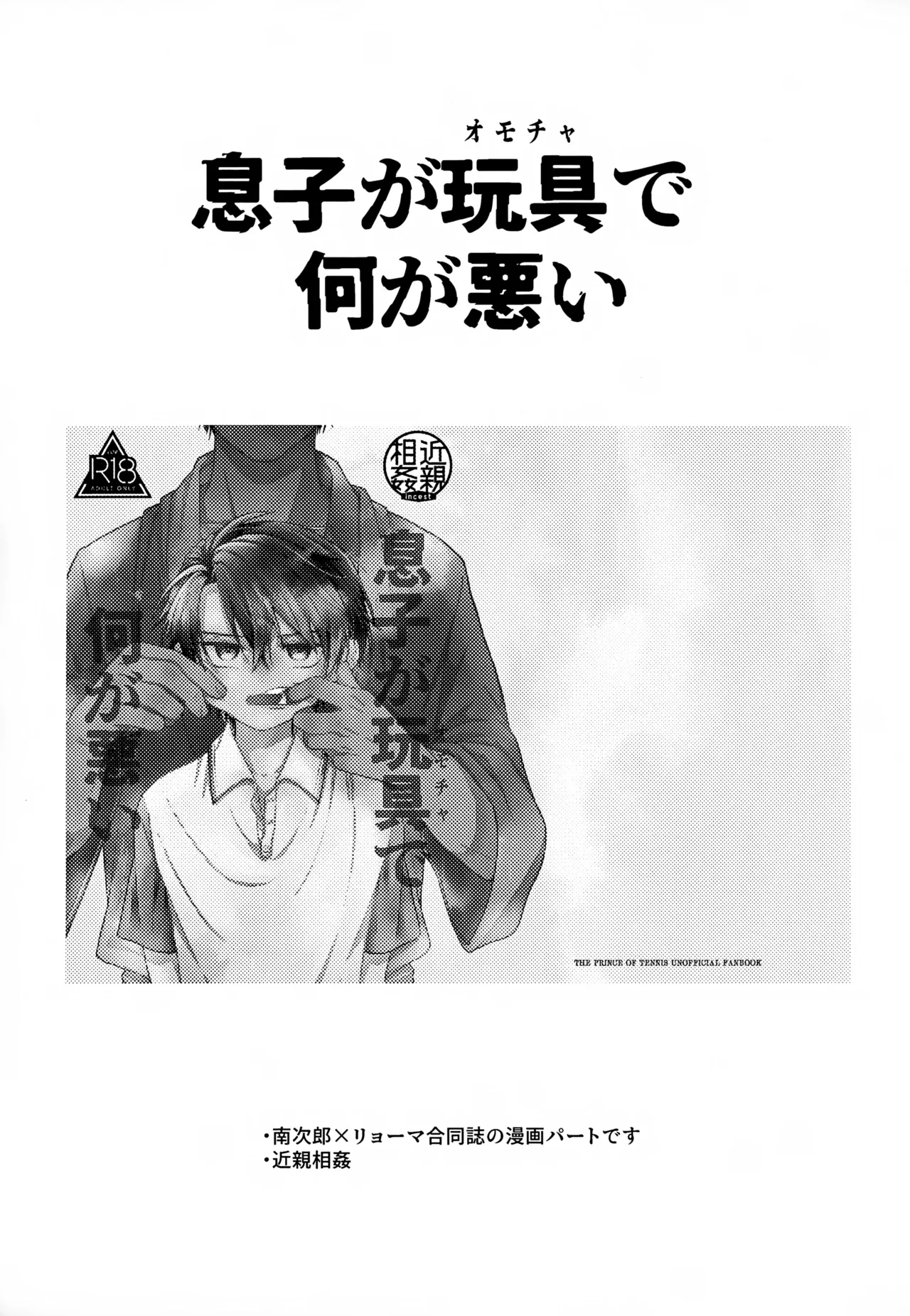 執着集 - page209