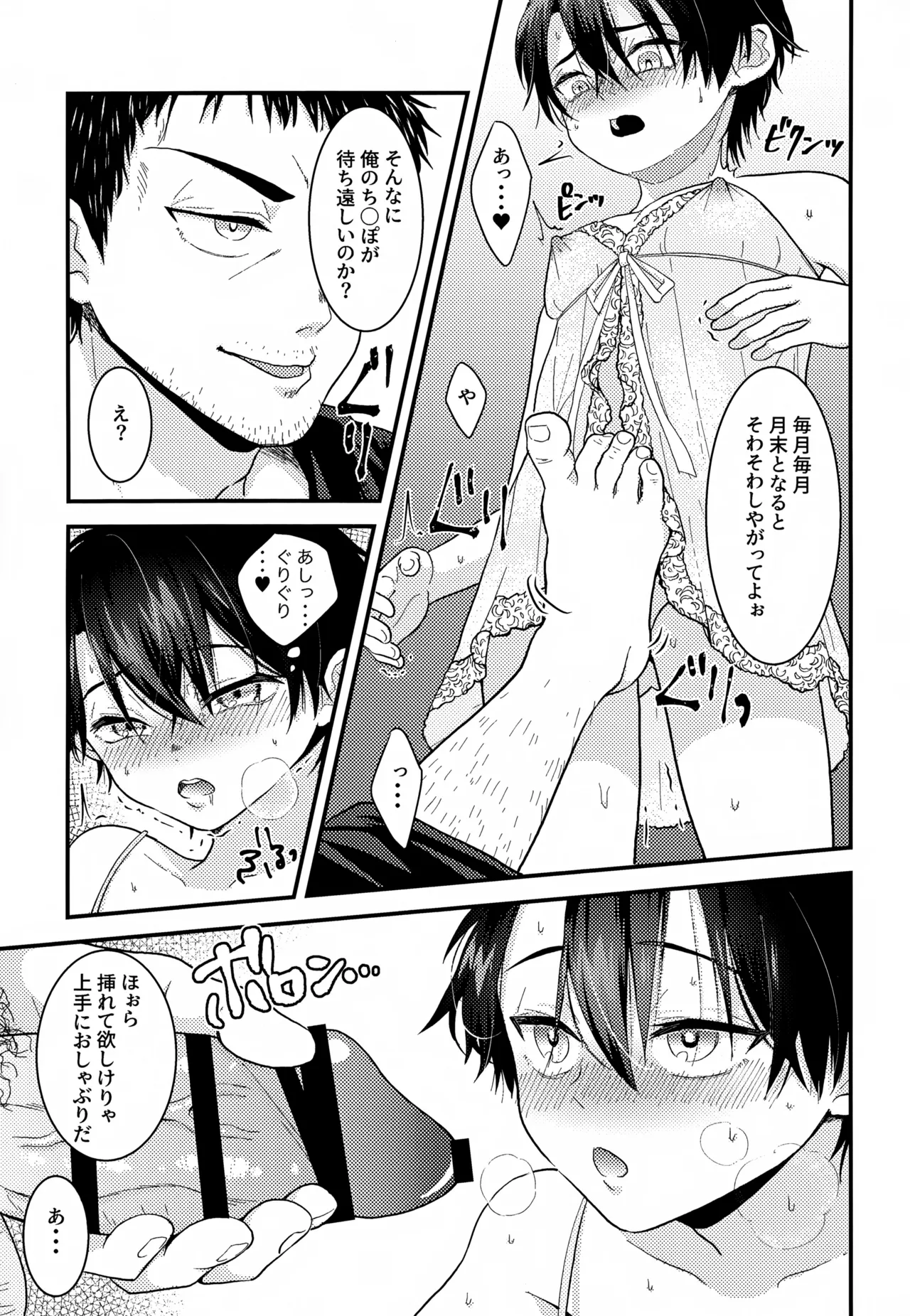 執着集 - page213