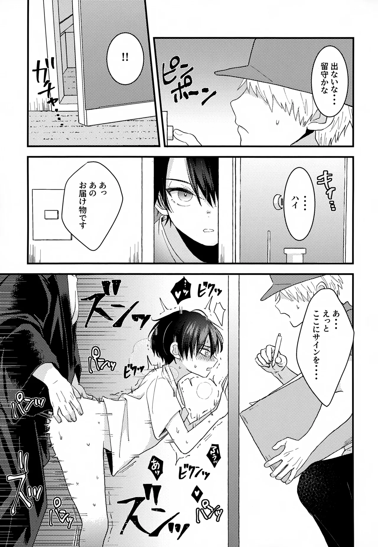 執着集 - page221