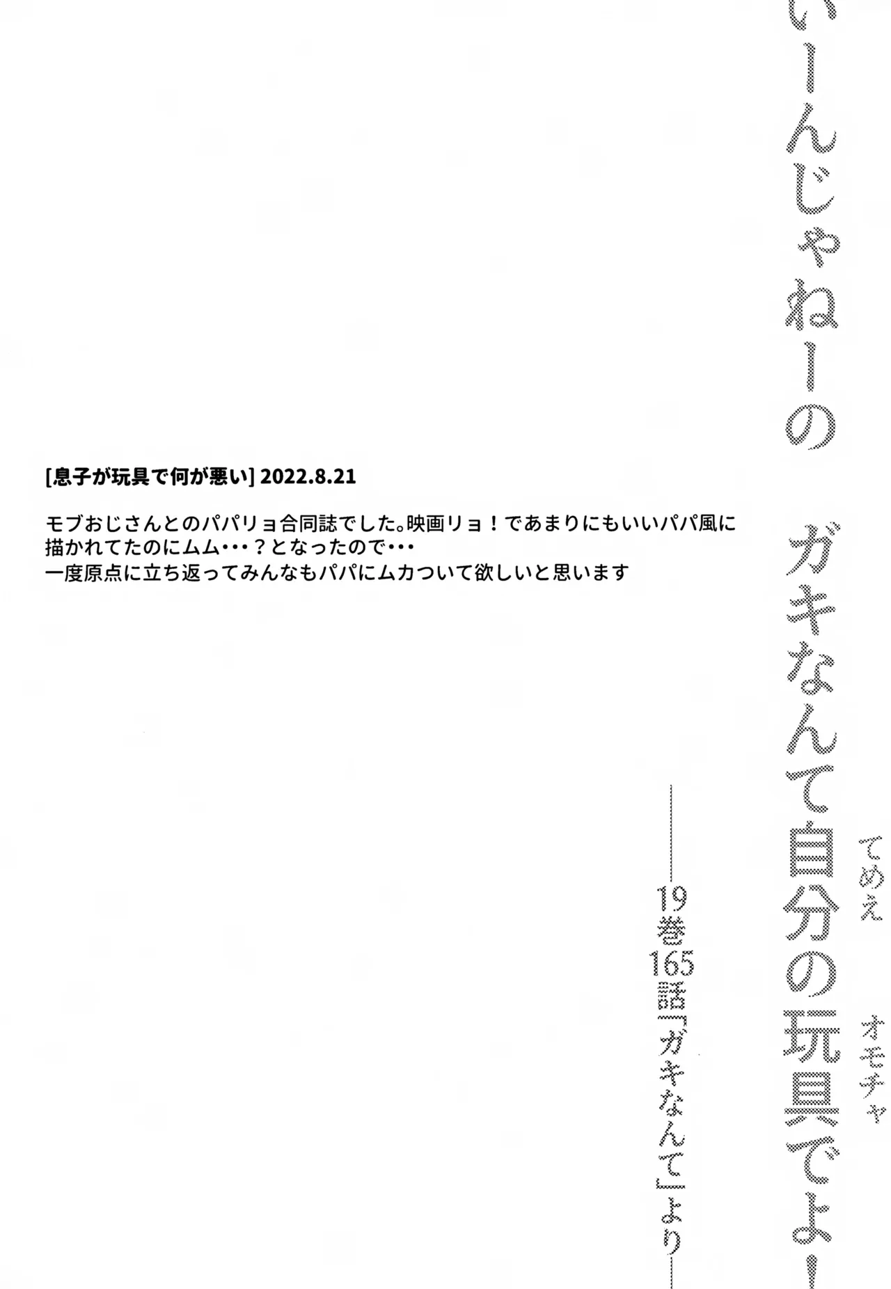 執着集 - page225