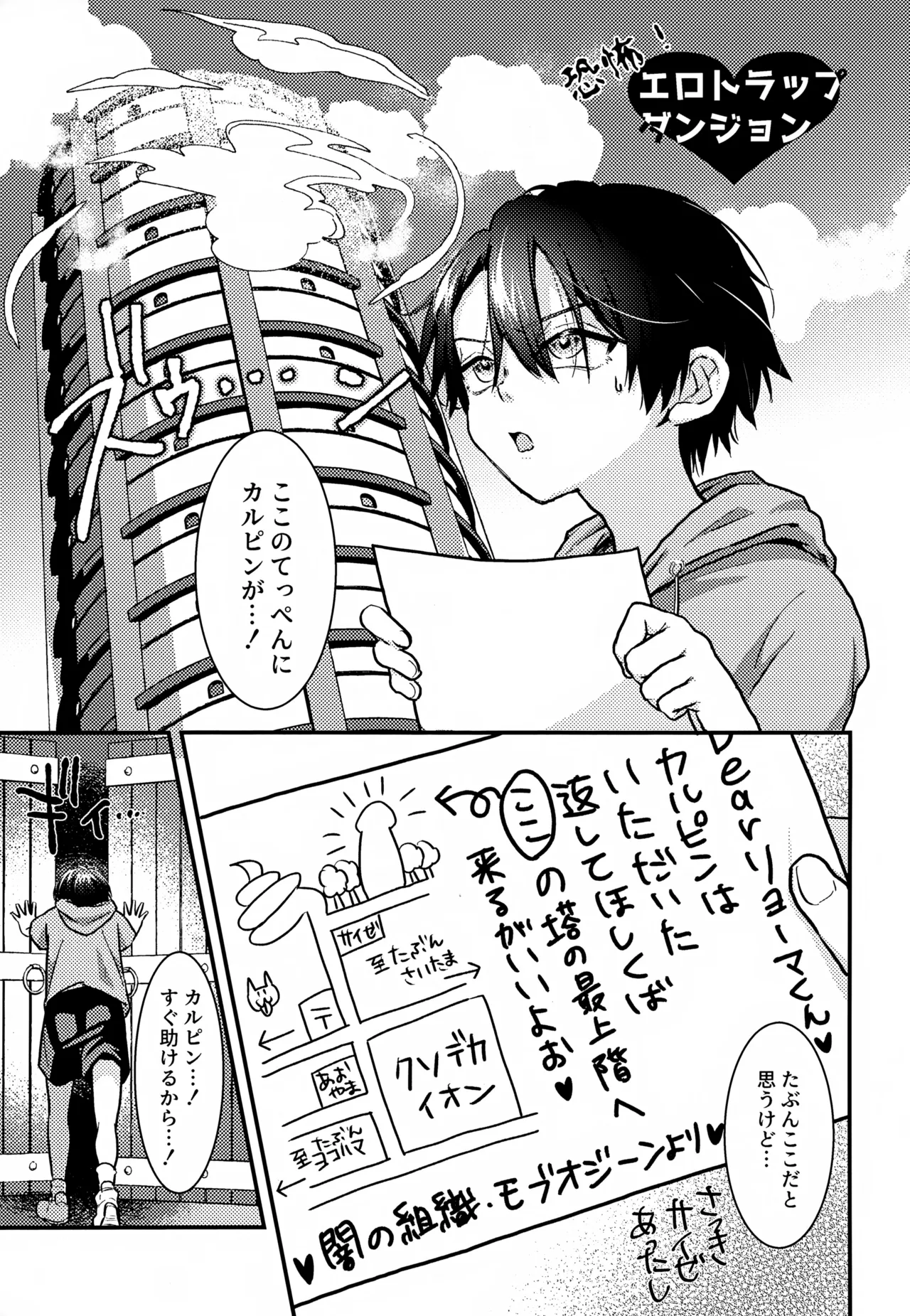 執着集 - page227