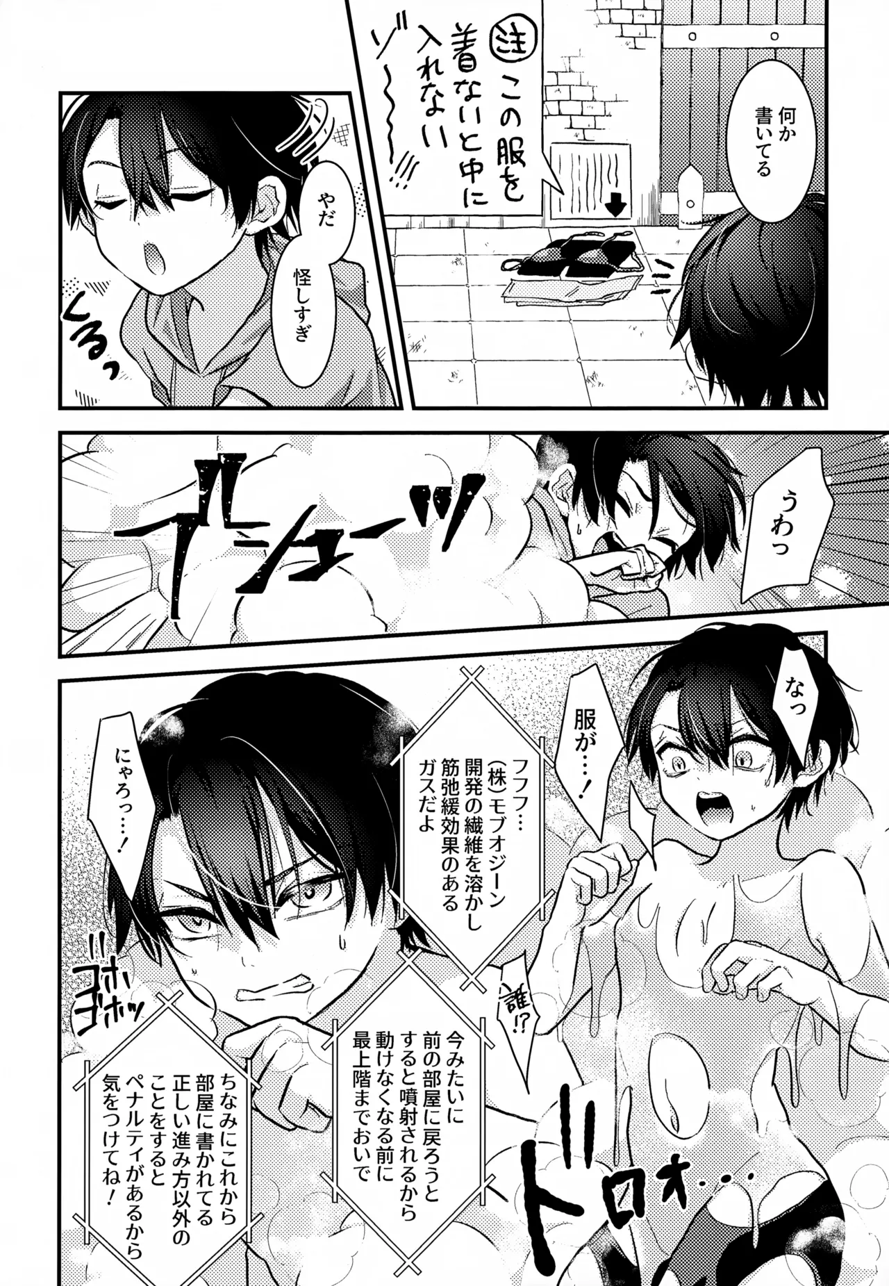 執着集 - page228