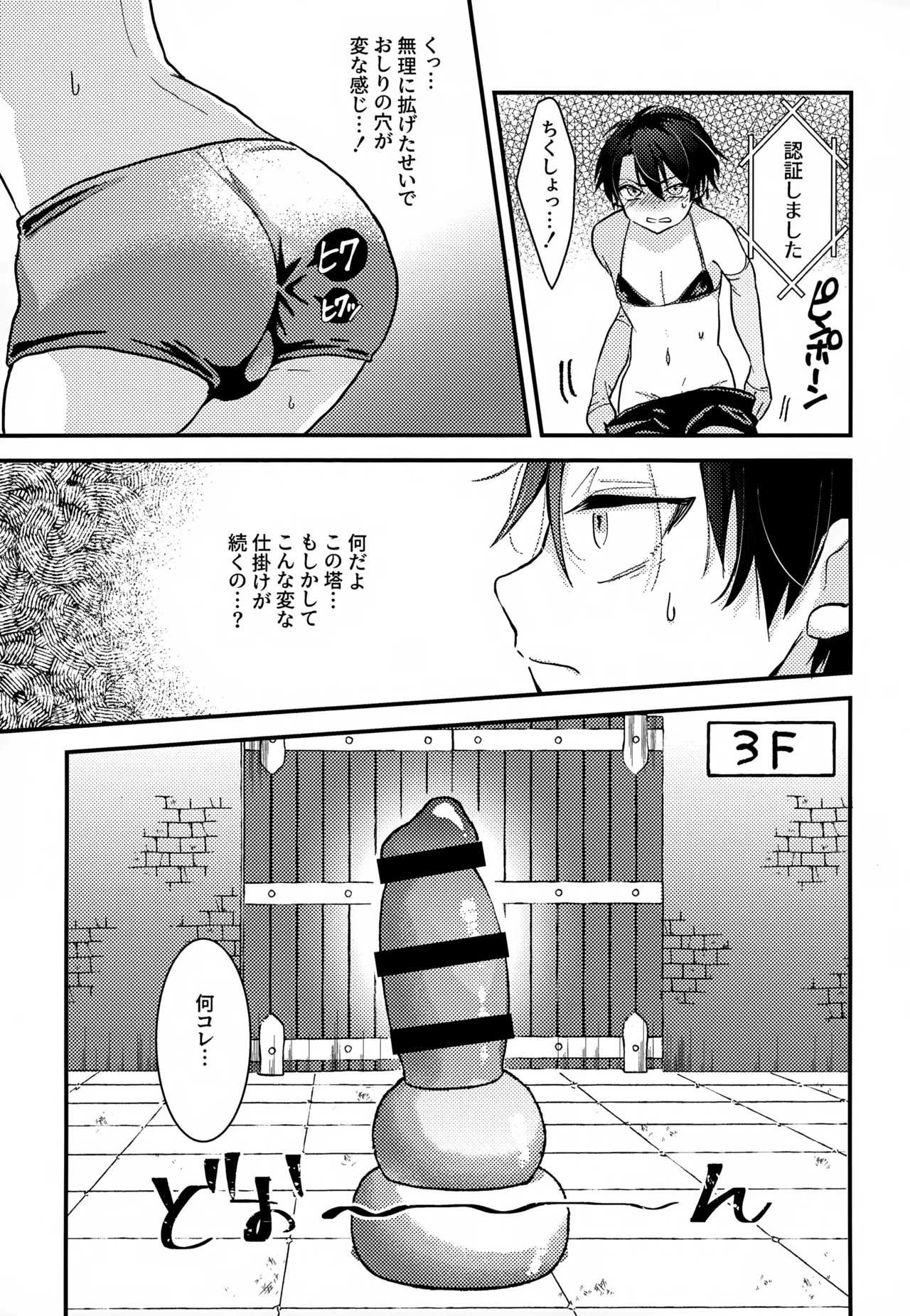 執着集 - page231