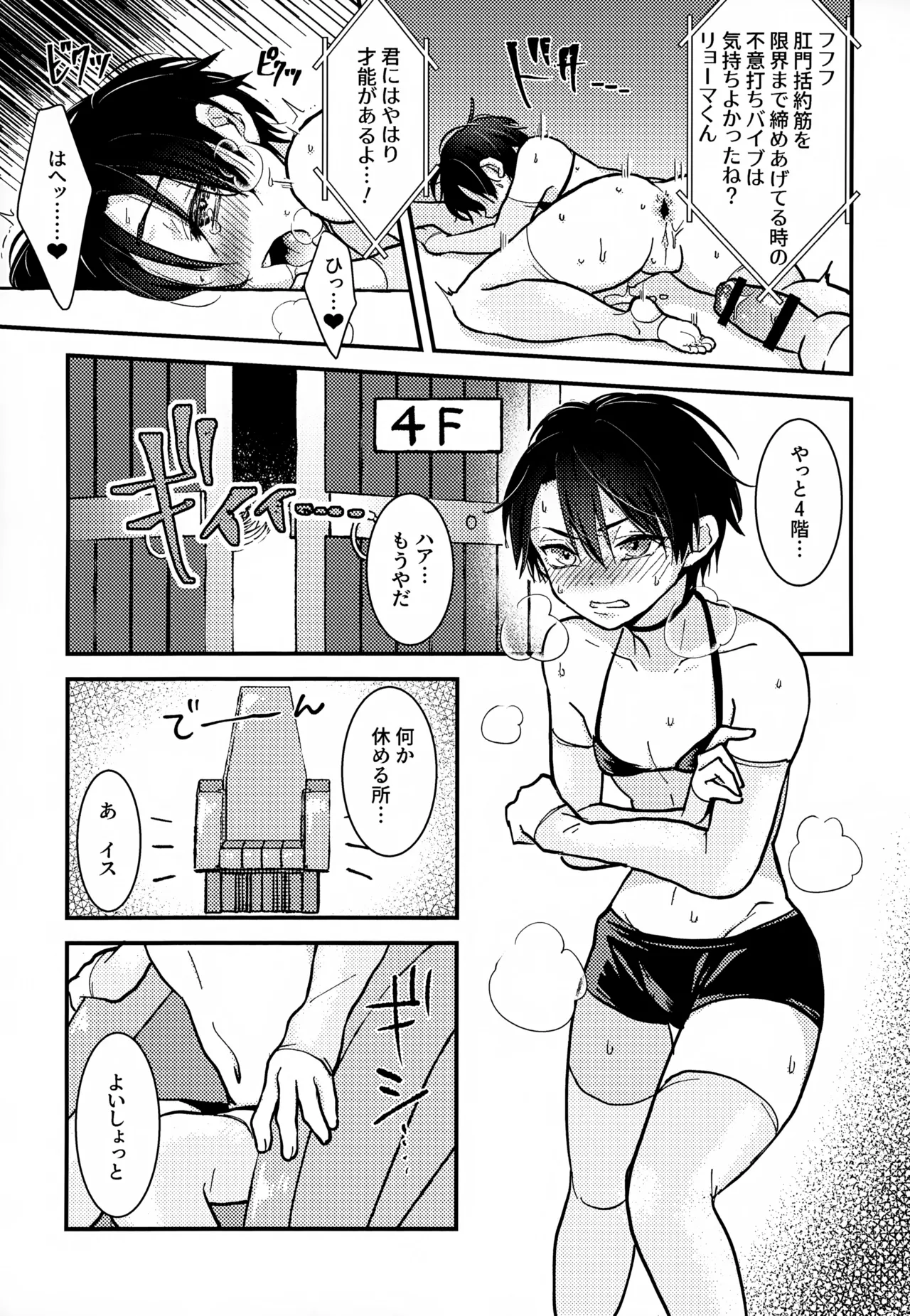 執着集 - page235
