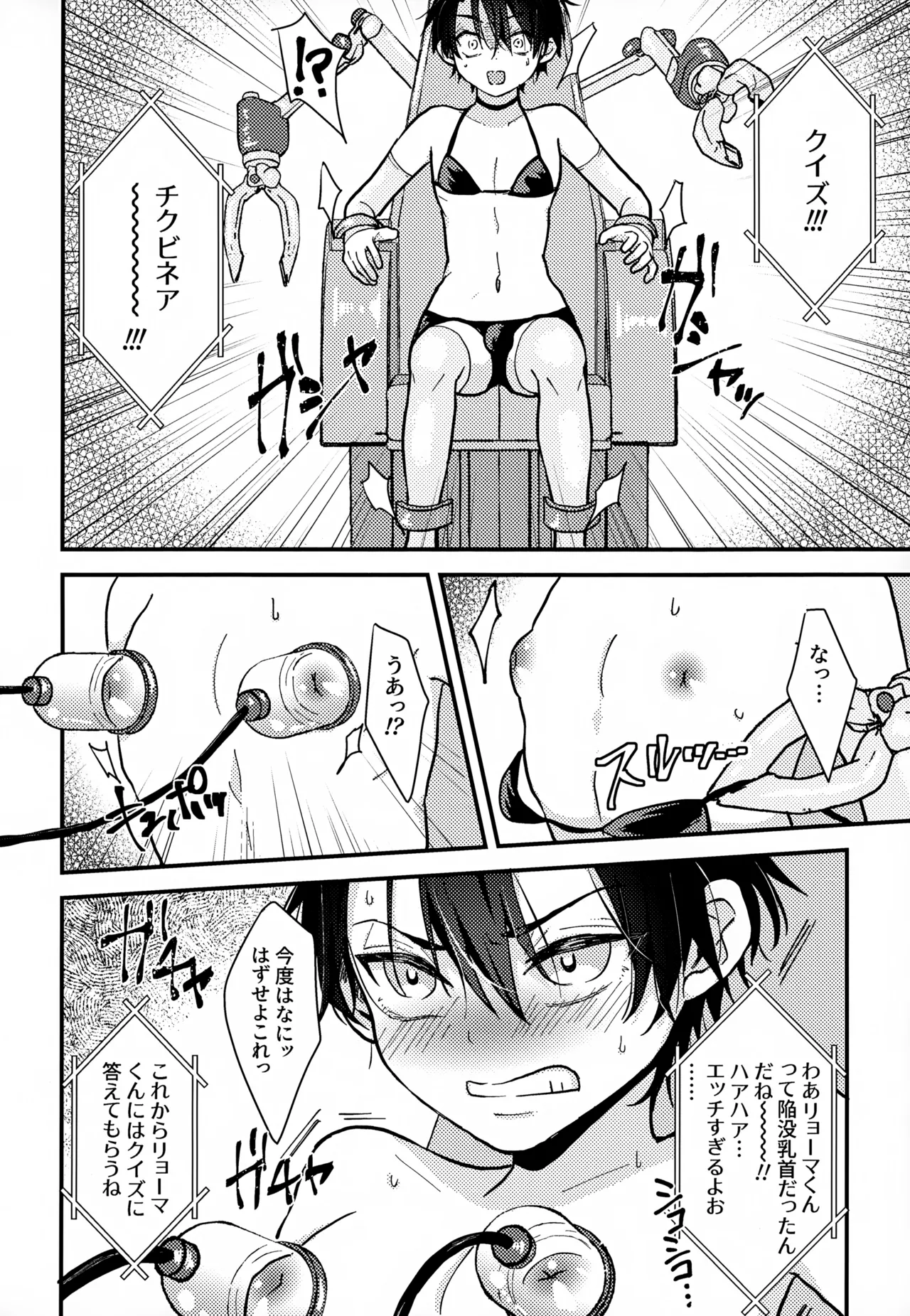 執着集 - page236