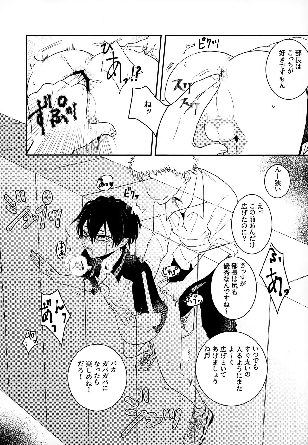 執着集 - page24