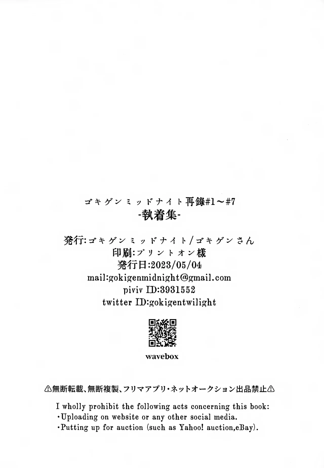 執着集 - page248