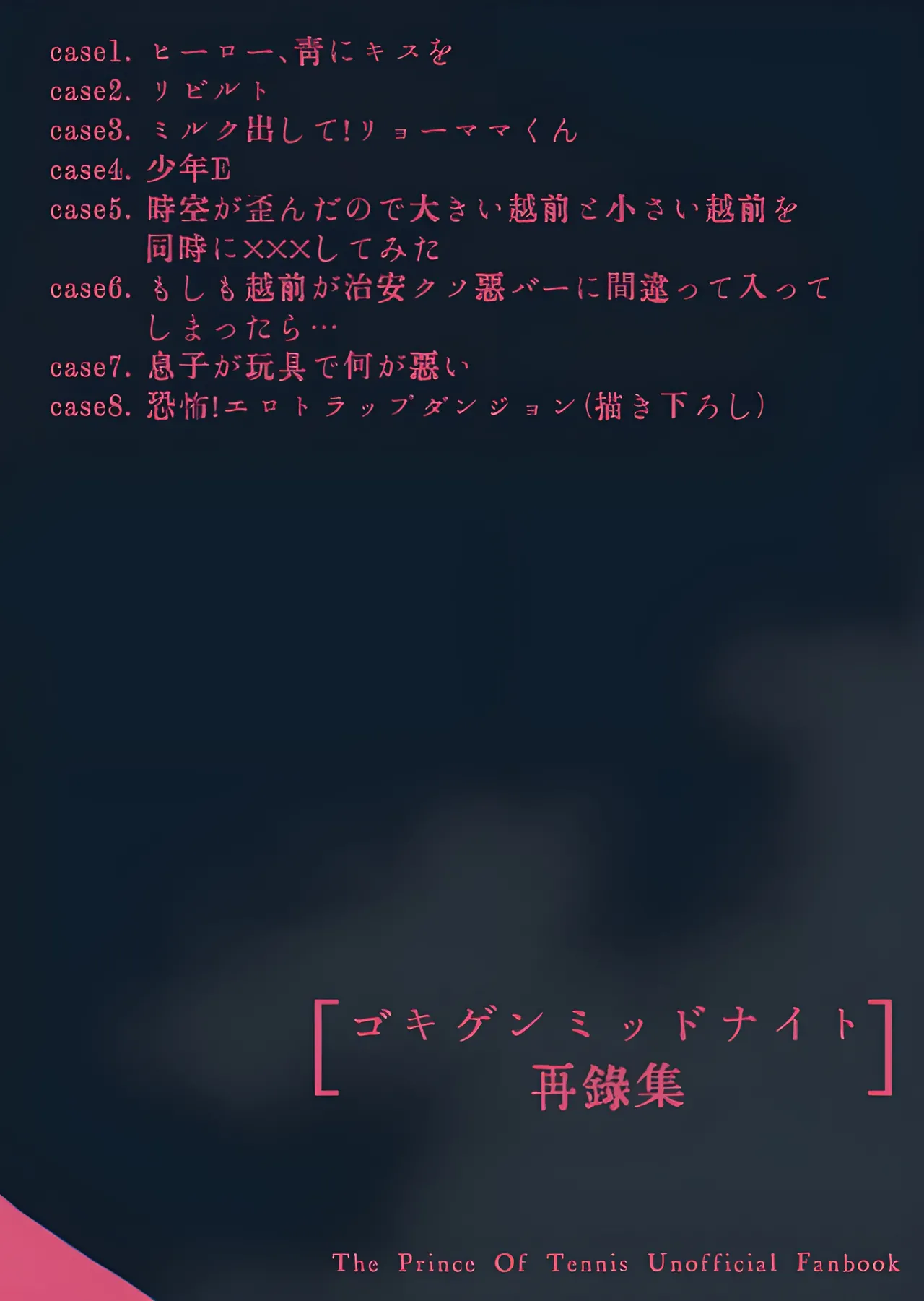 執着集 - page249