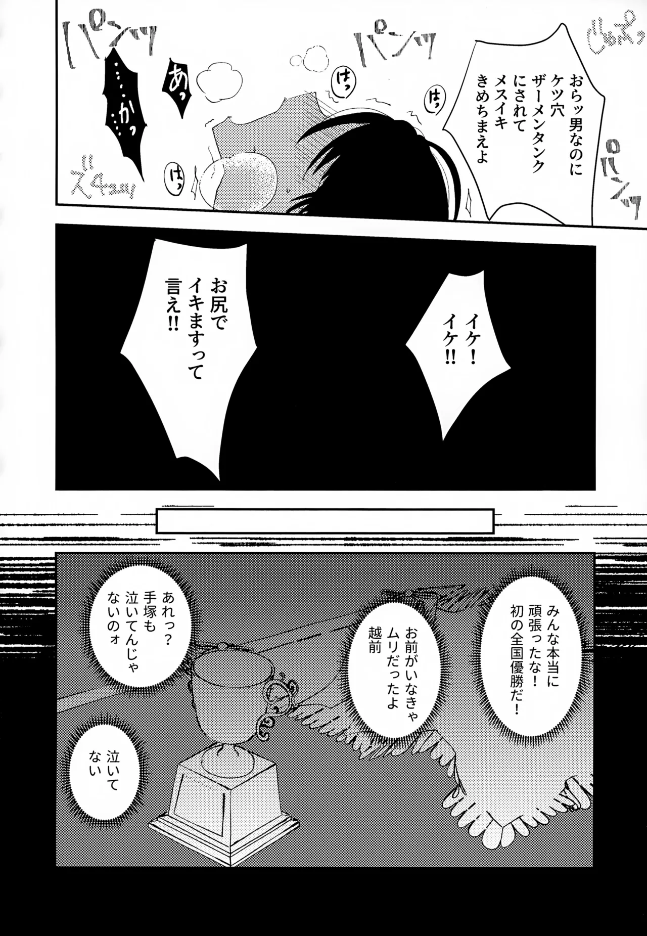 執着集 - page32