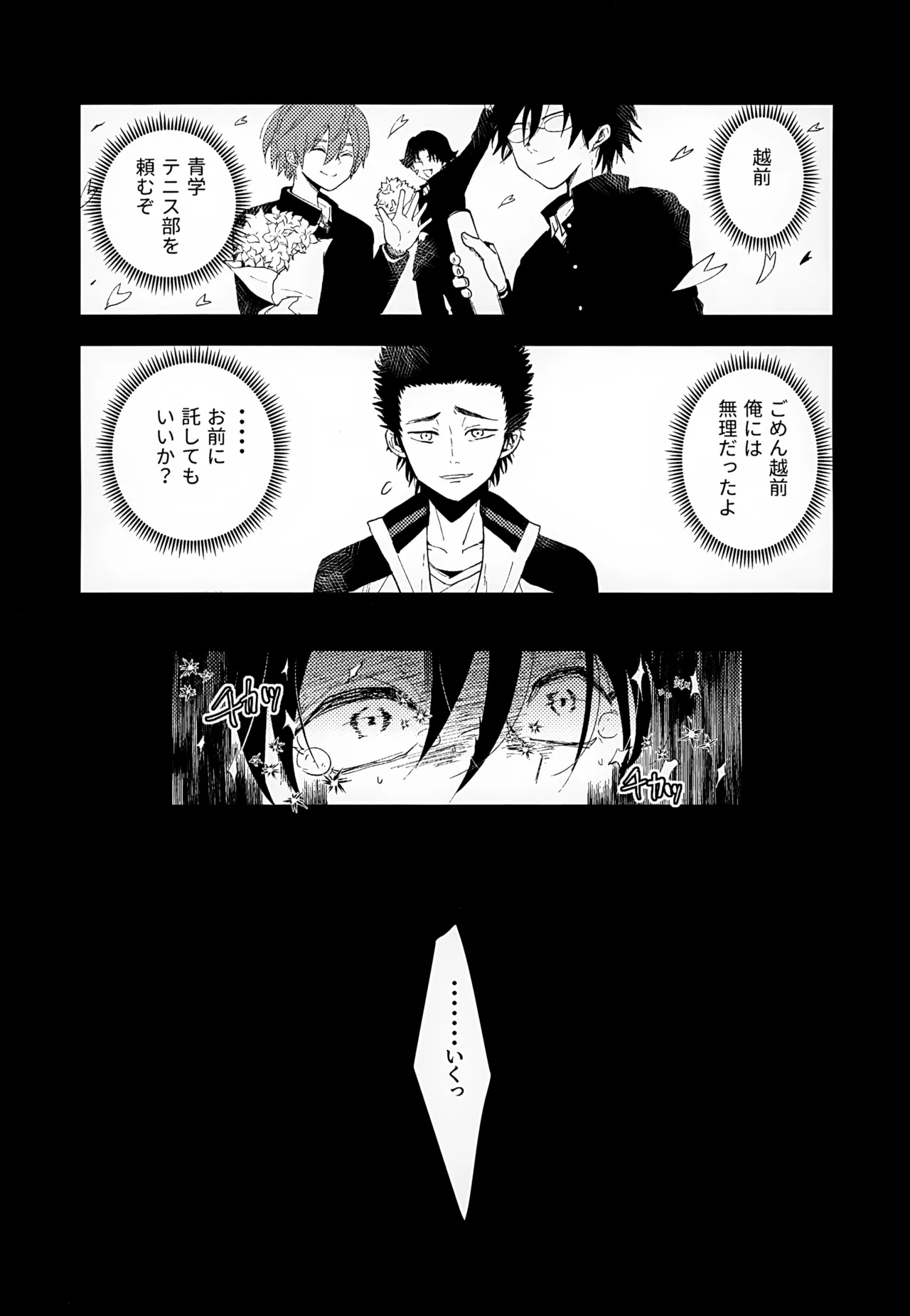 執着集 - page33
