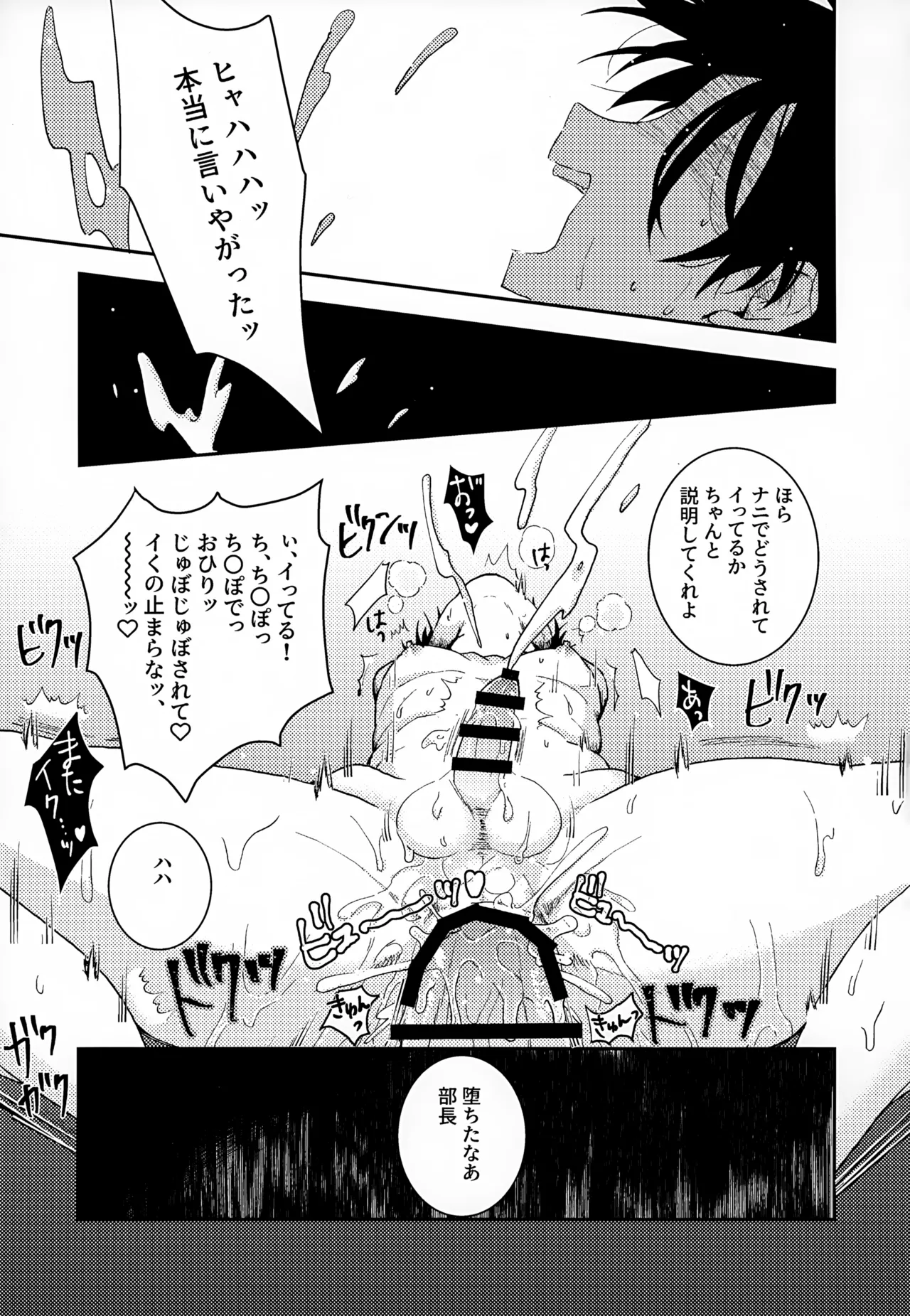 執着集 - page35