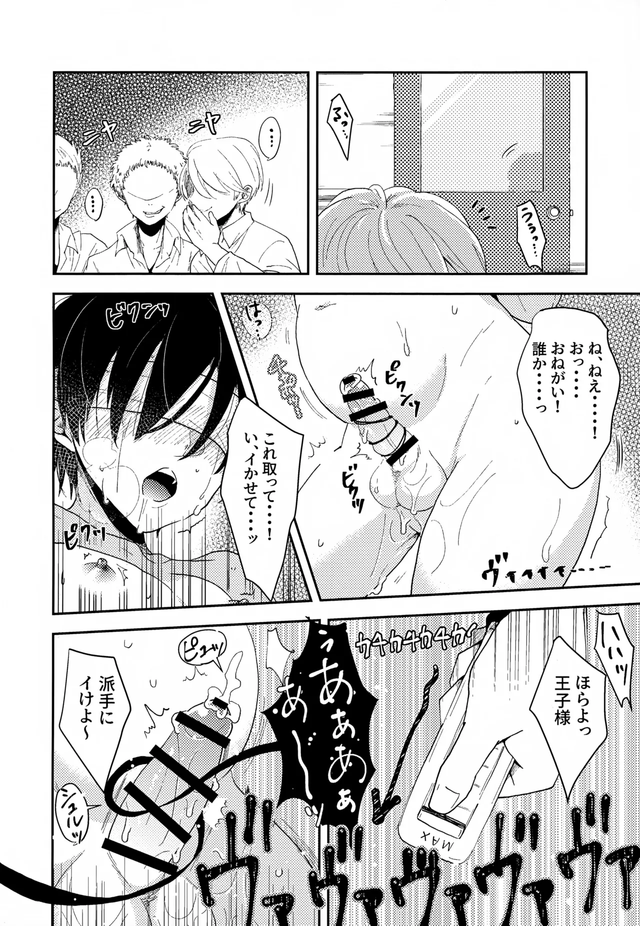 執着集 - page38