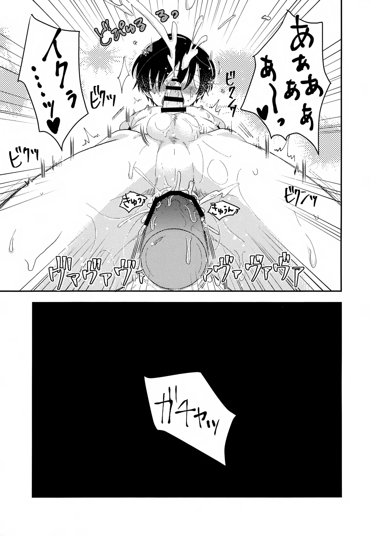 執着集 - page39