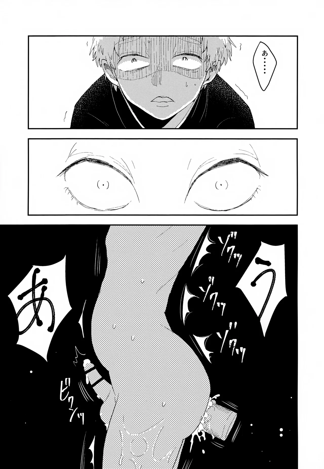 執着集 - page41