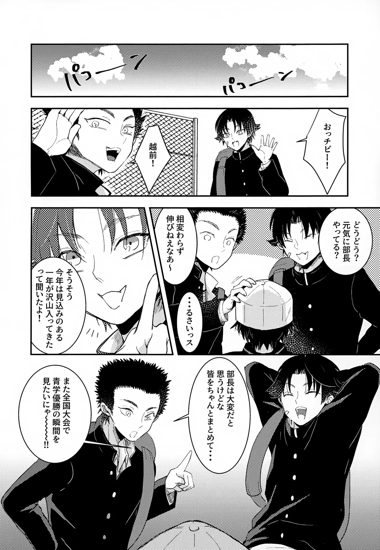執着集 - page46