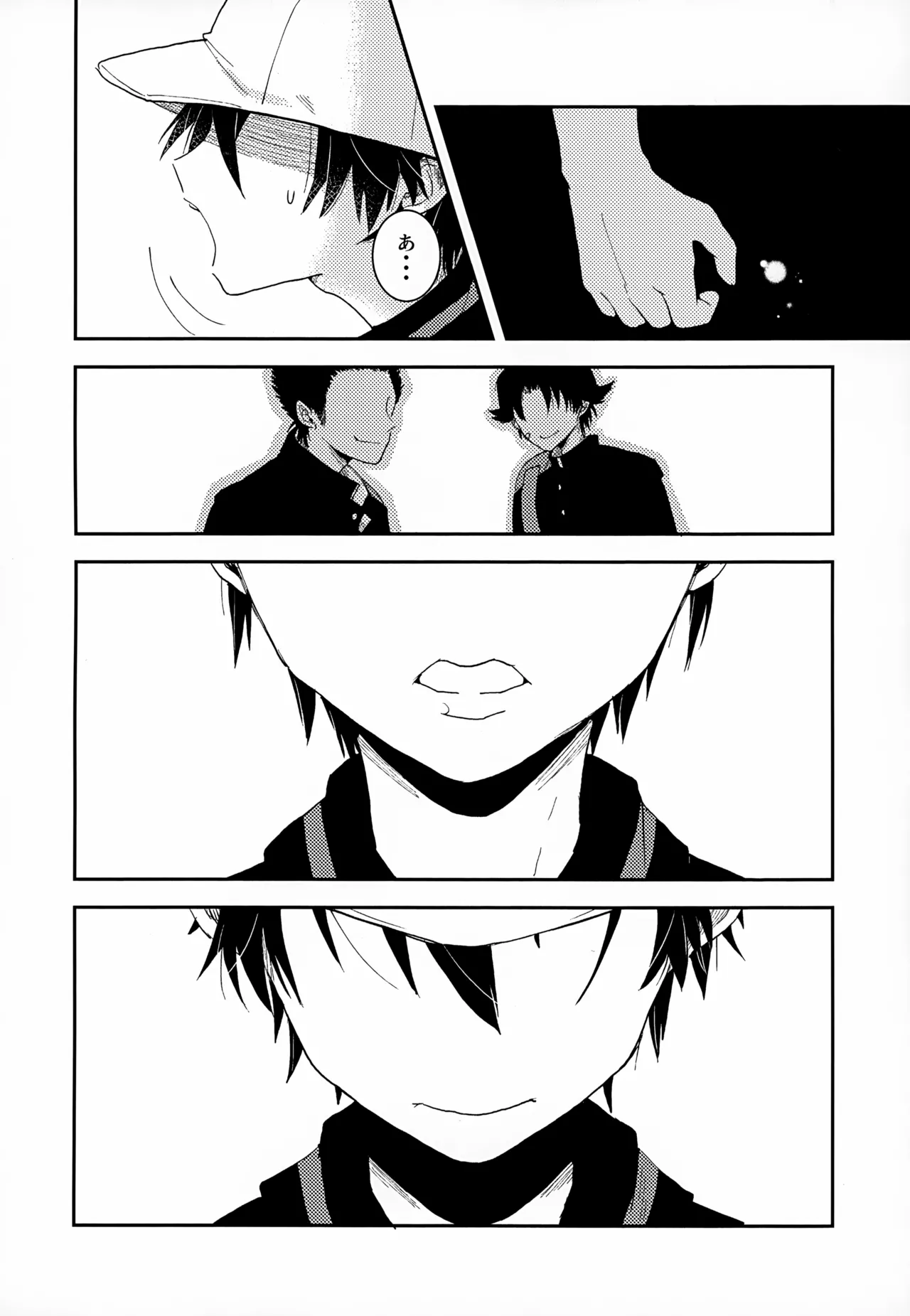 執着集 - page48