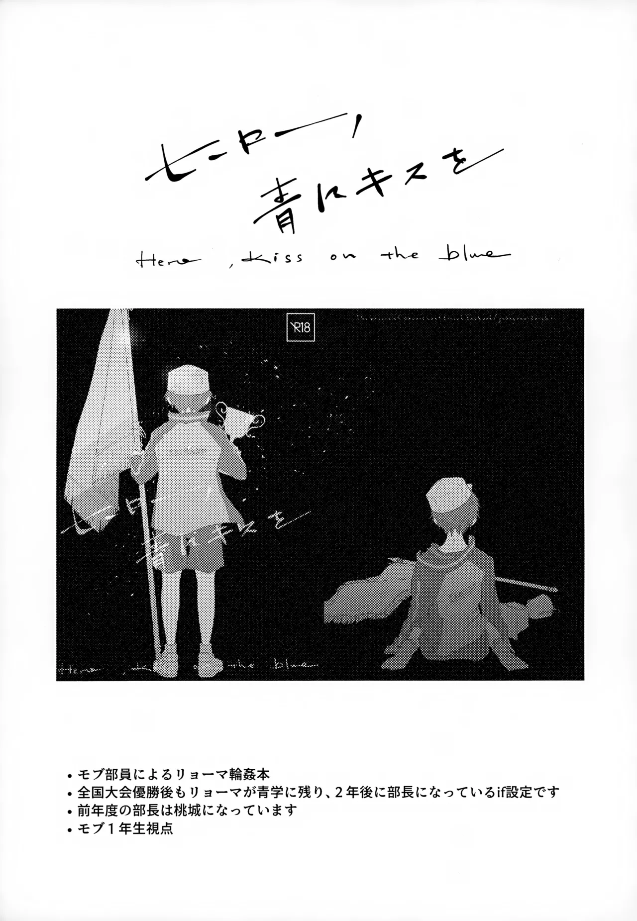 執着集 - page5