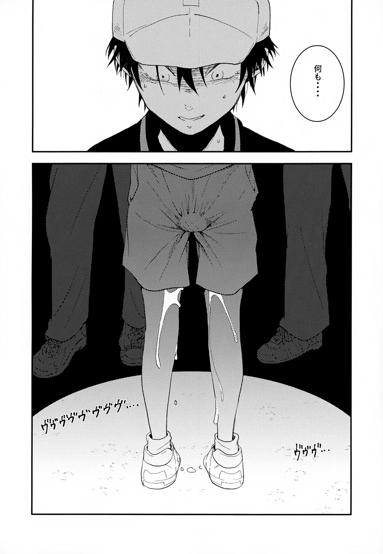 執着集 - page50