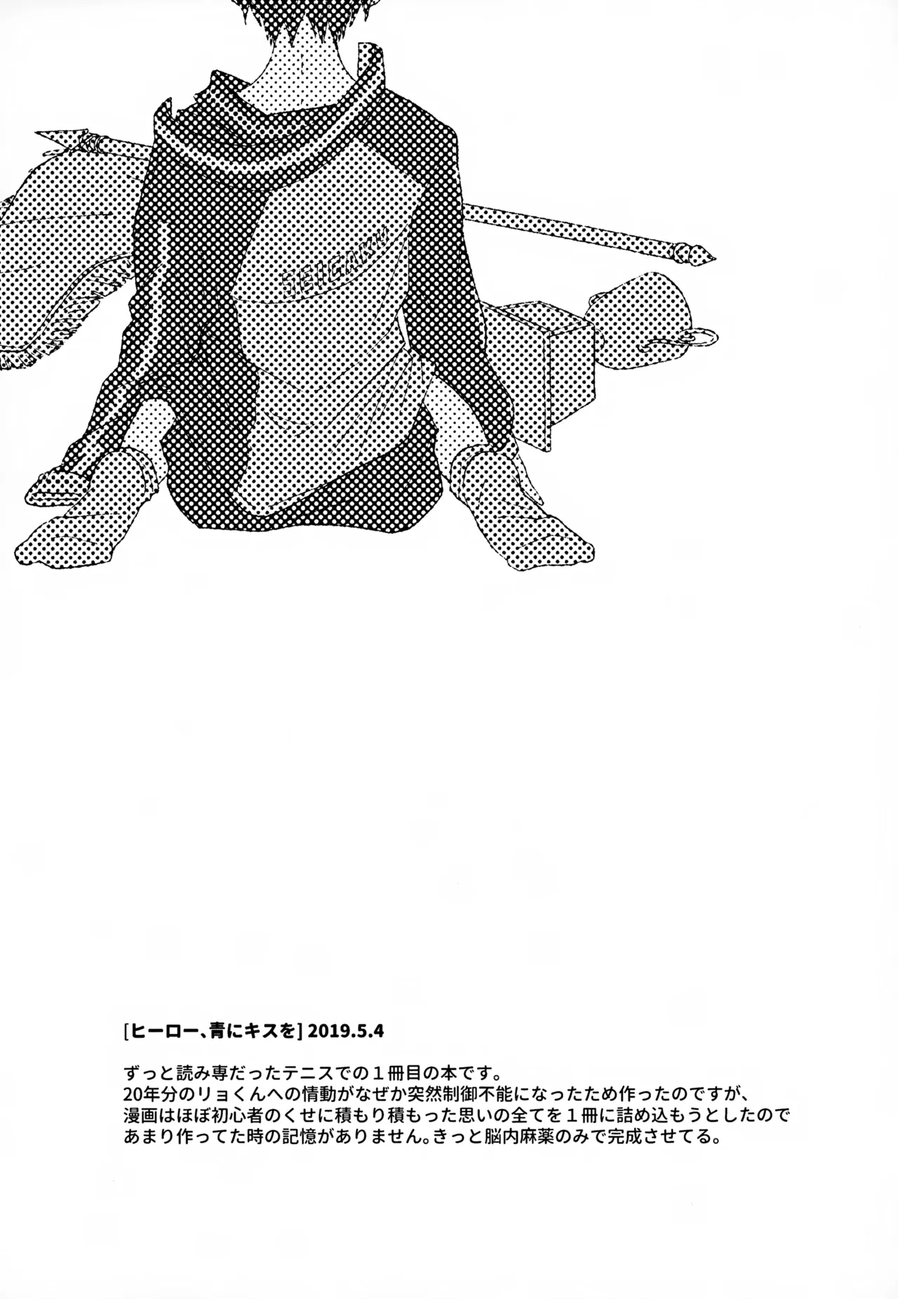 執着集 - page54