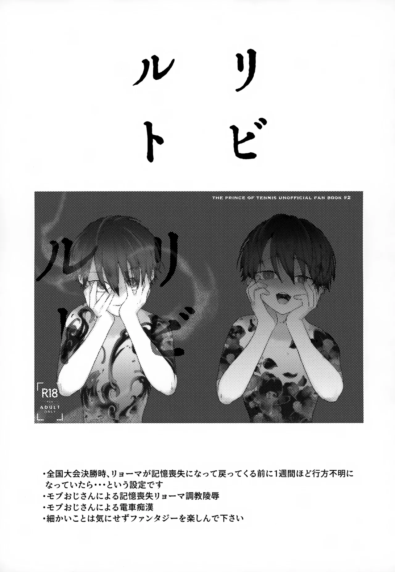 執着集 - page55