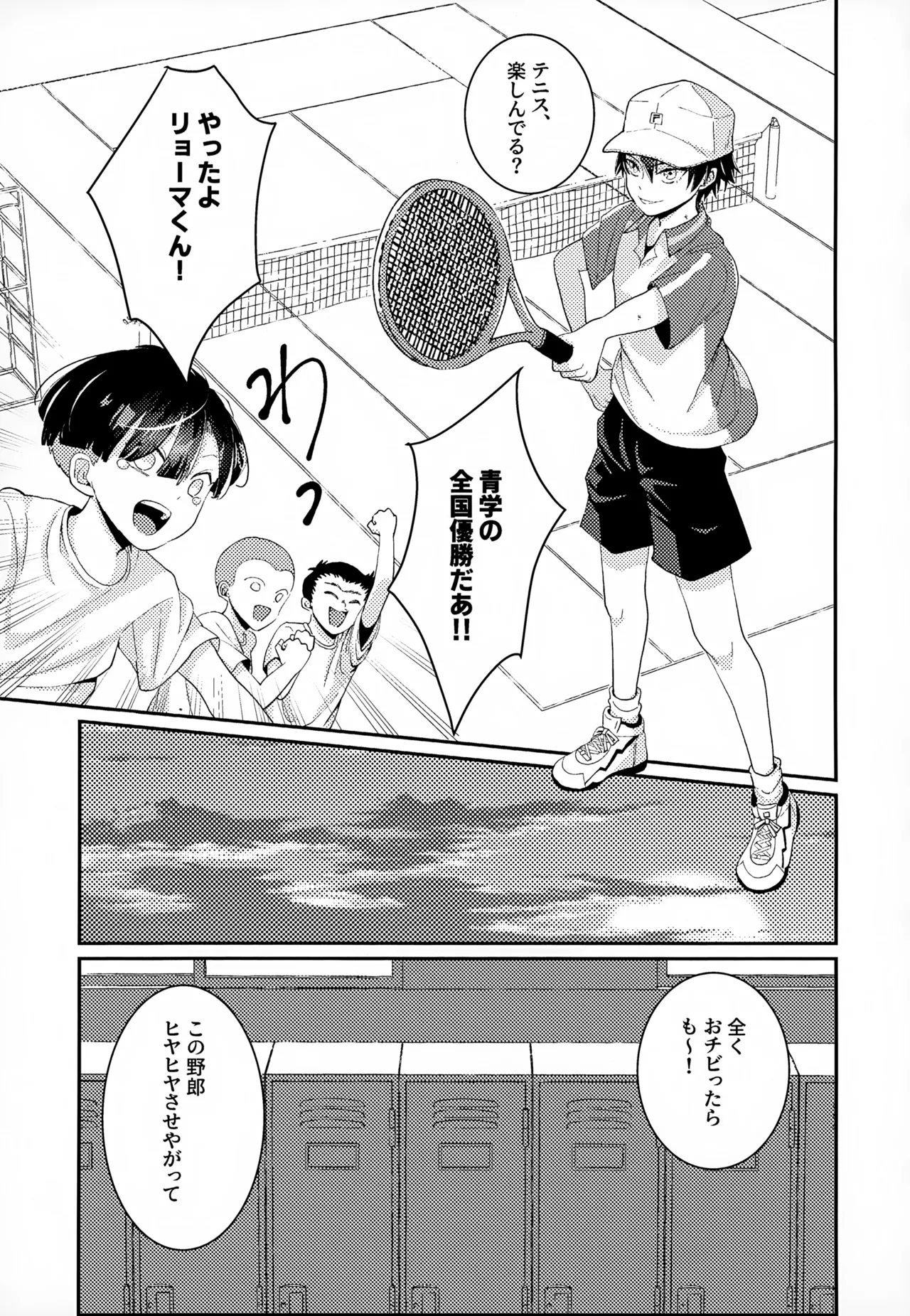 執着集 - page57