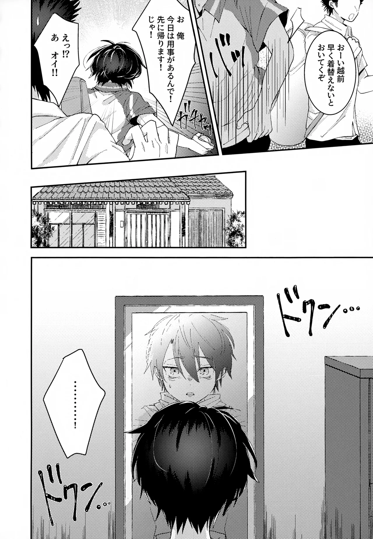 執着集 - page60