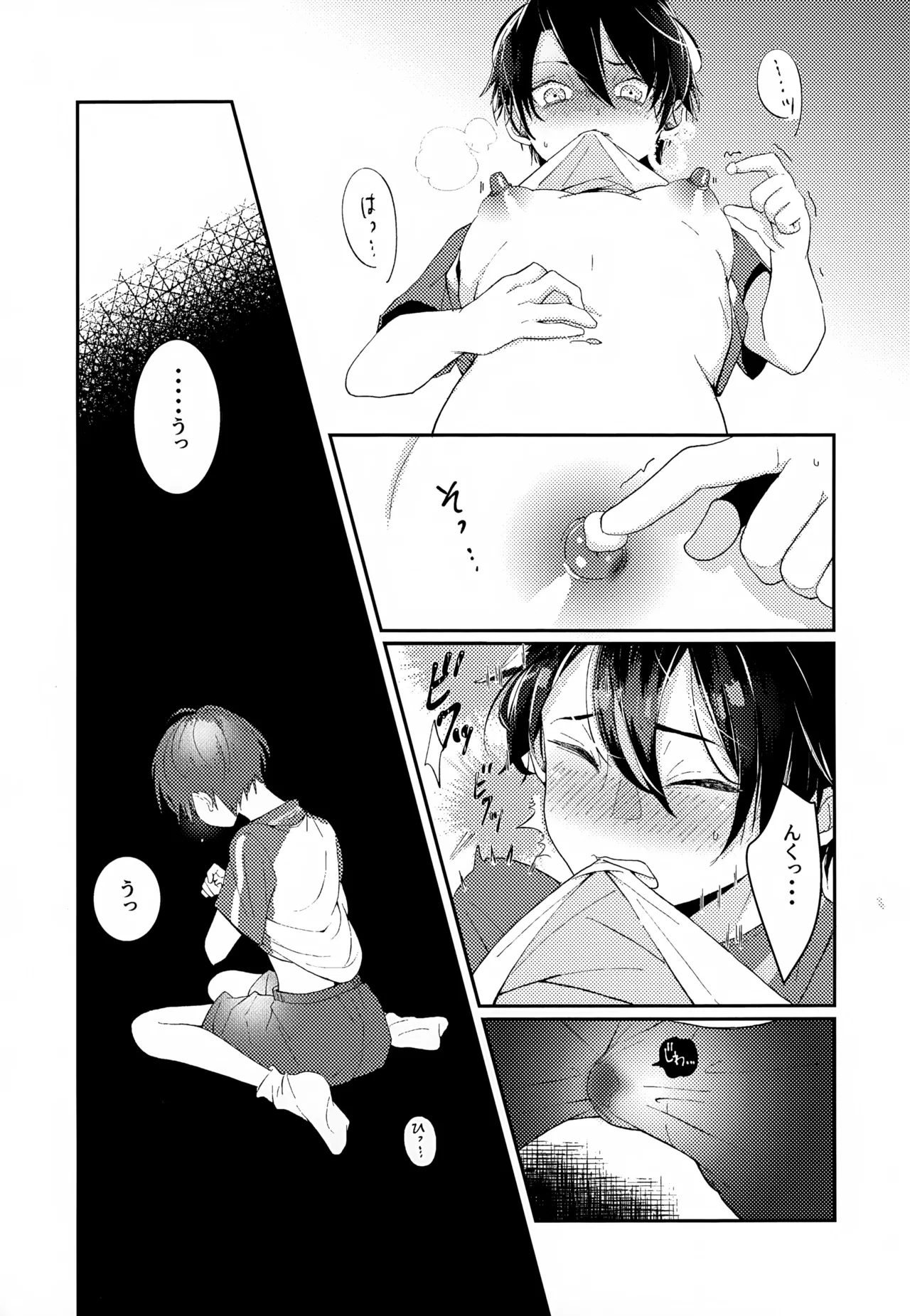 執着集 - page65