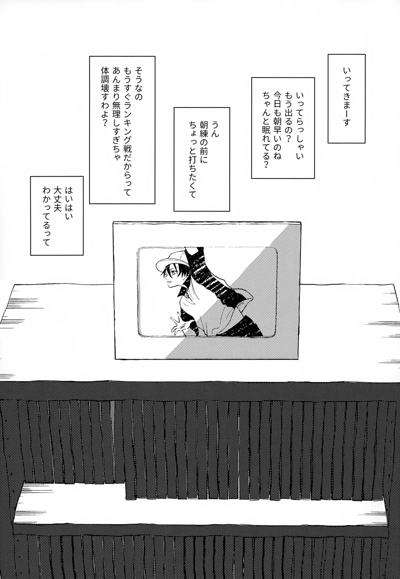 執着集 - page7
