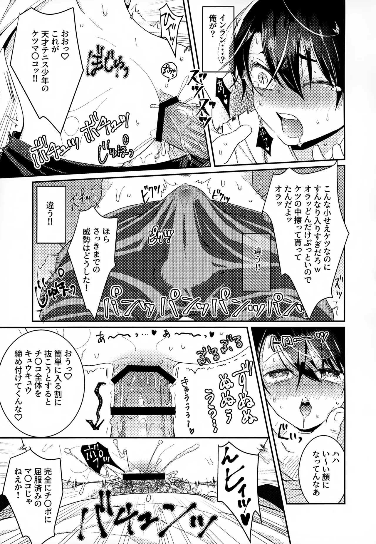 執着集 - page71