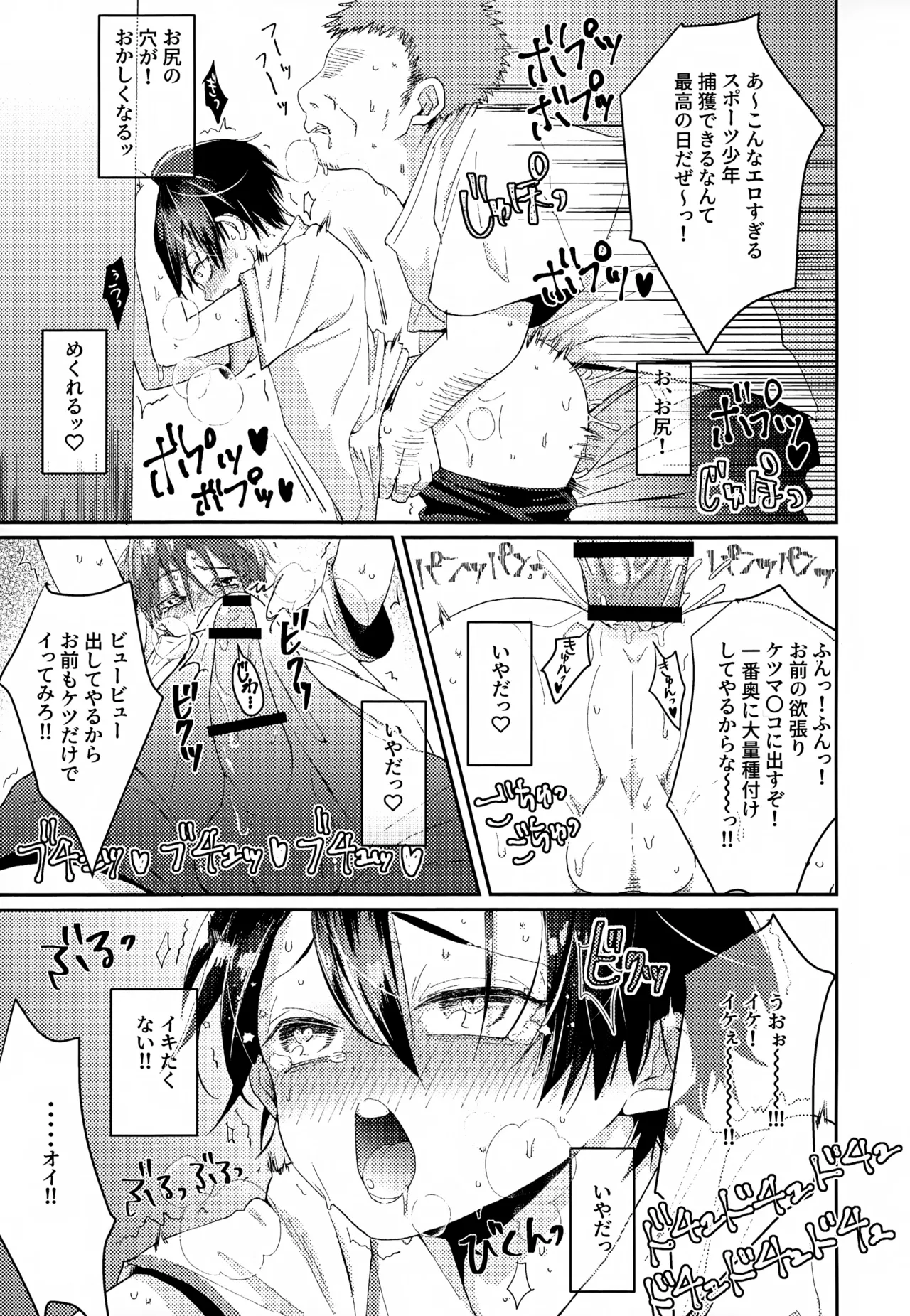 執着集 - page73