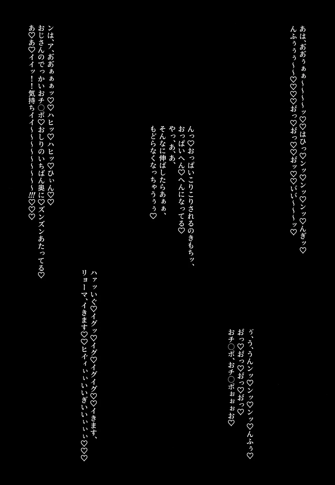 執着集 - page81