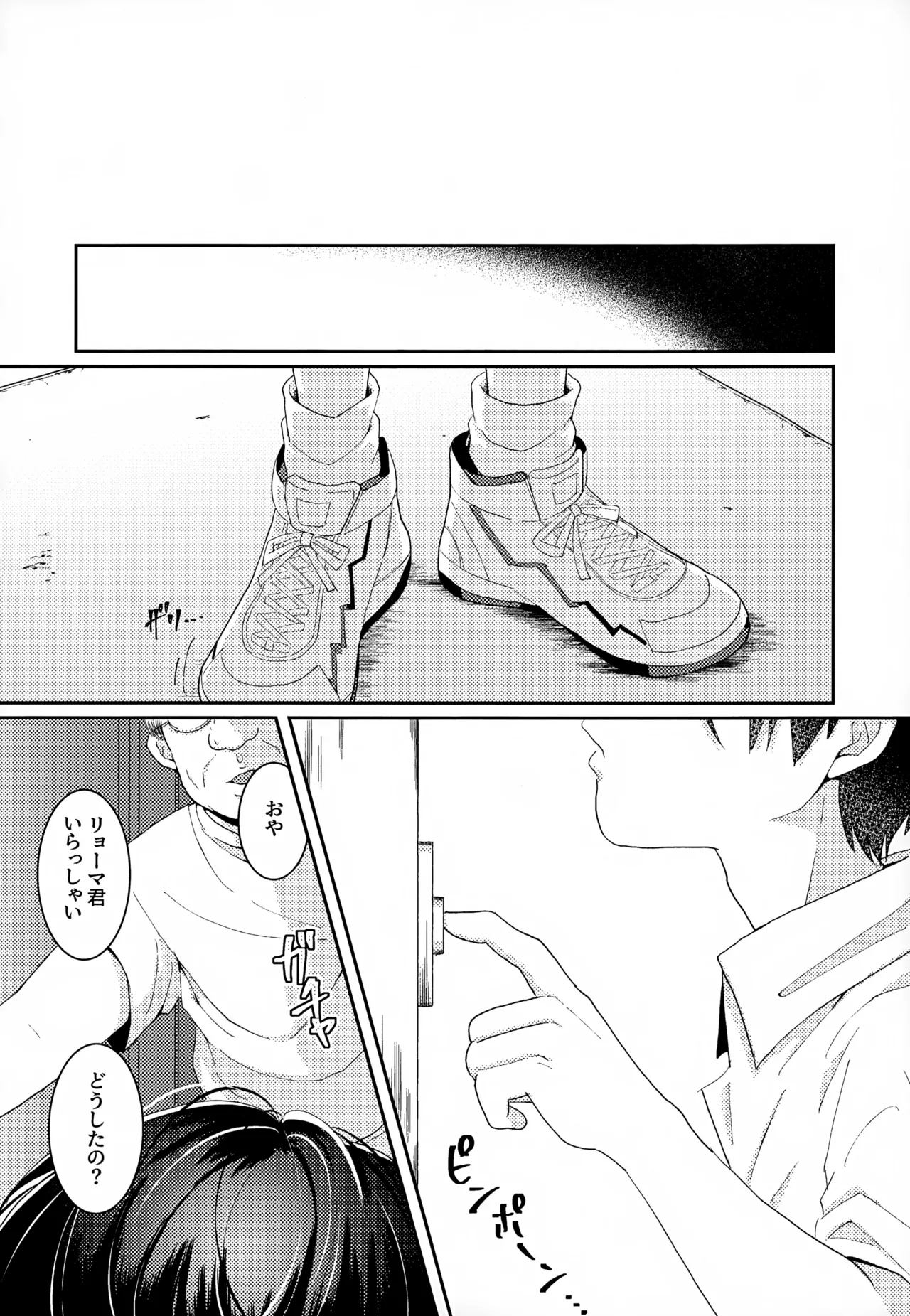 執着集 - page88