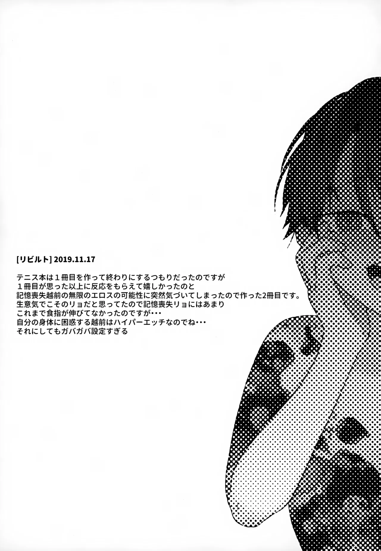 執着集 - page91