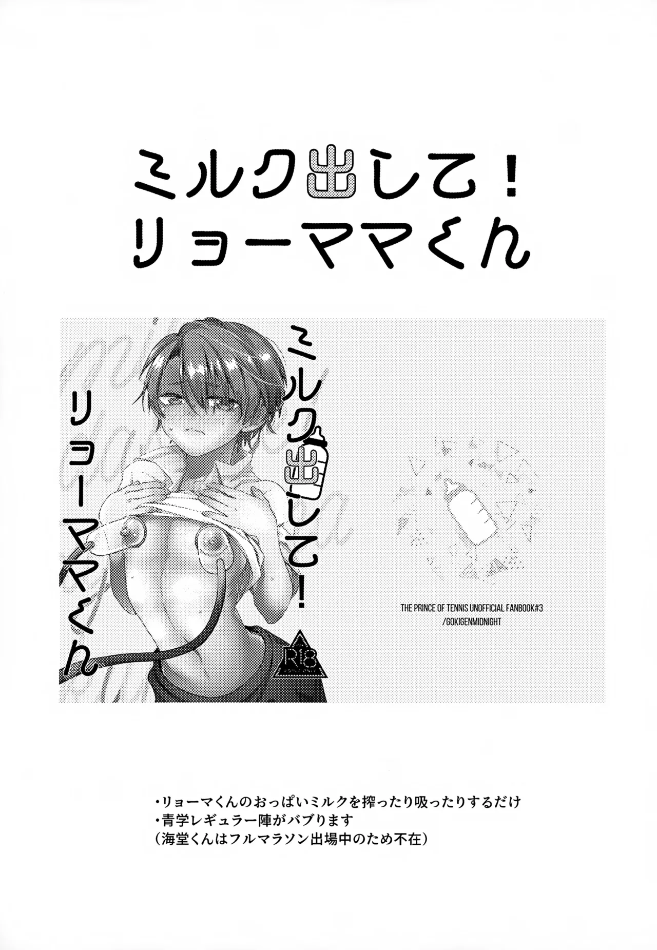 執着集 - page93