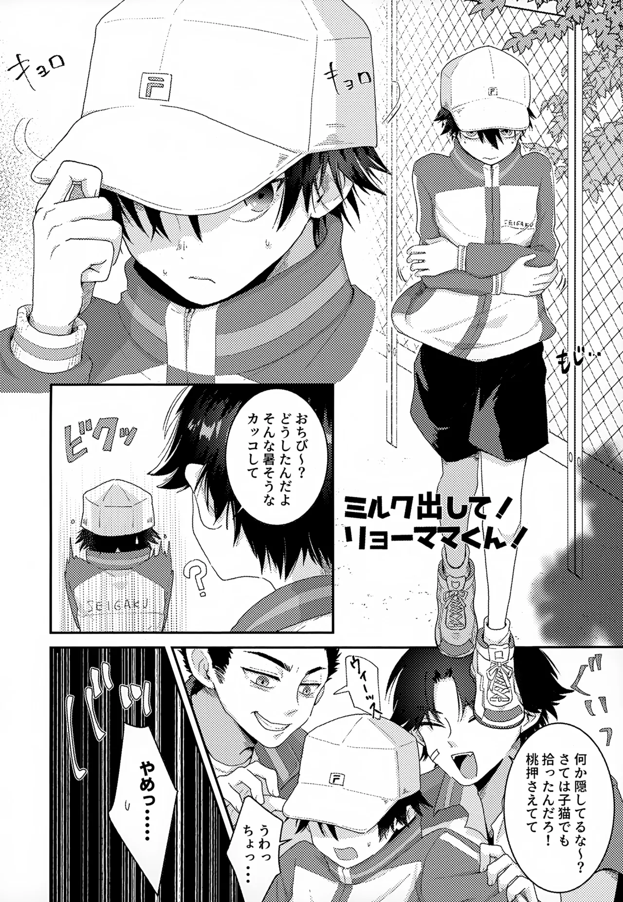 執着集 - page94