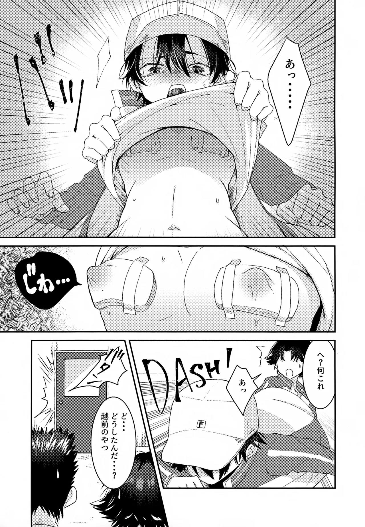 執着集 - page95