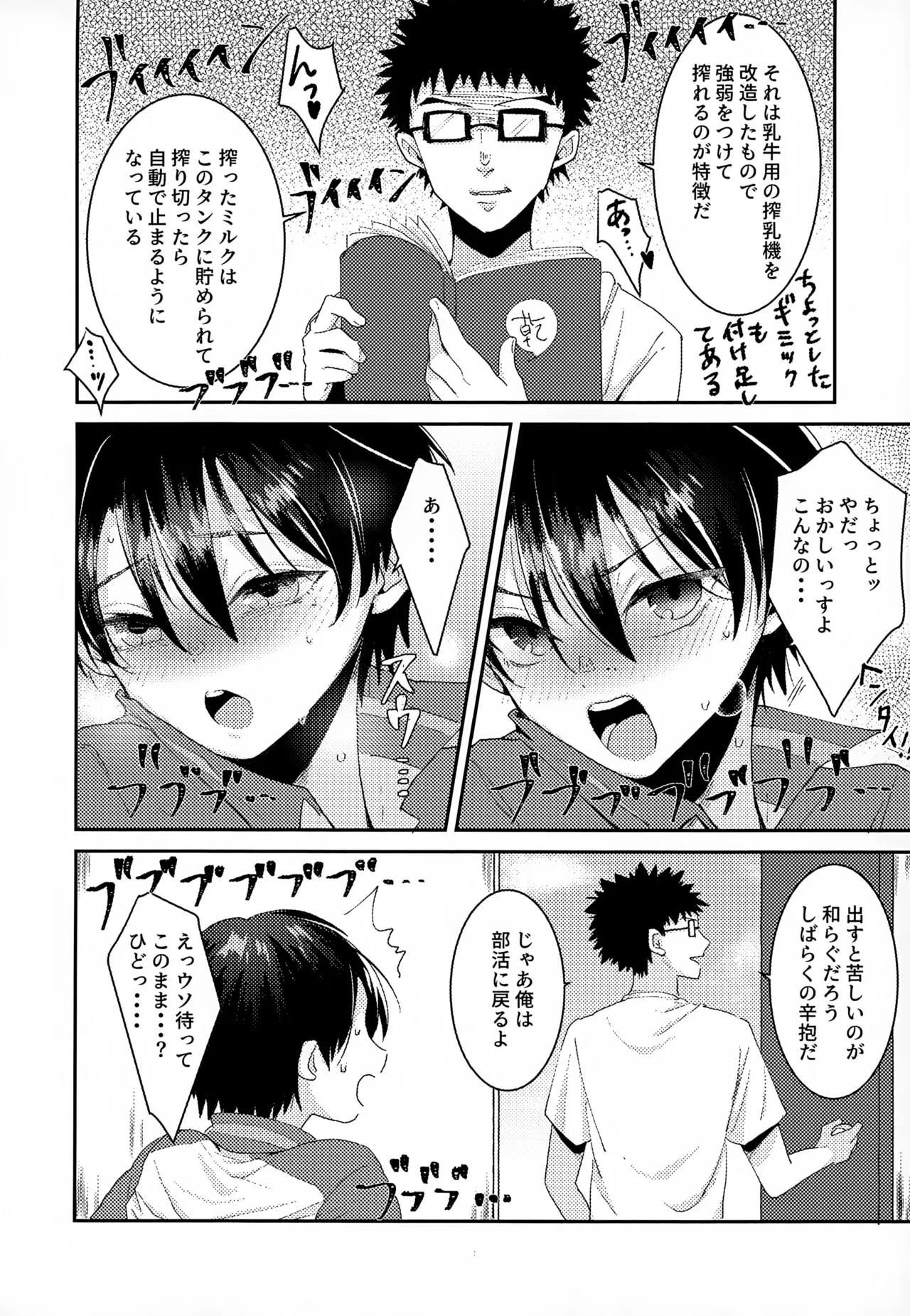 執着集 - page98