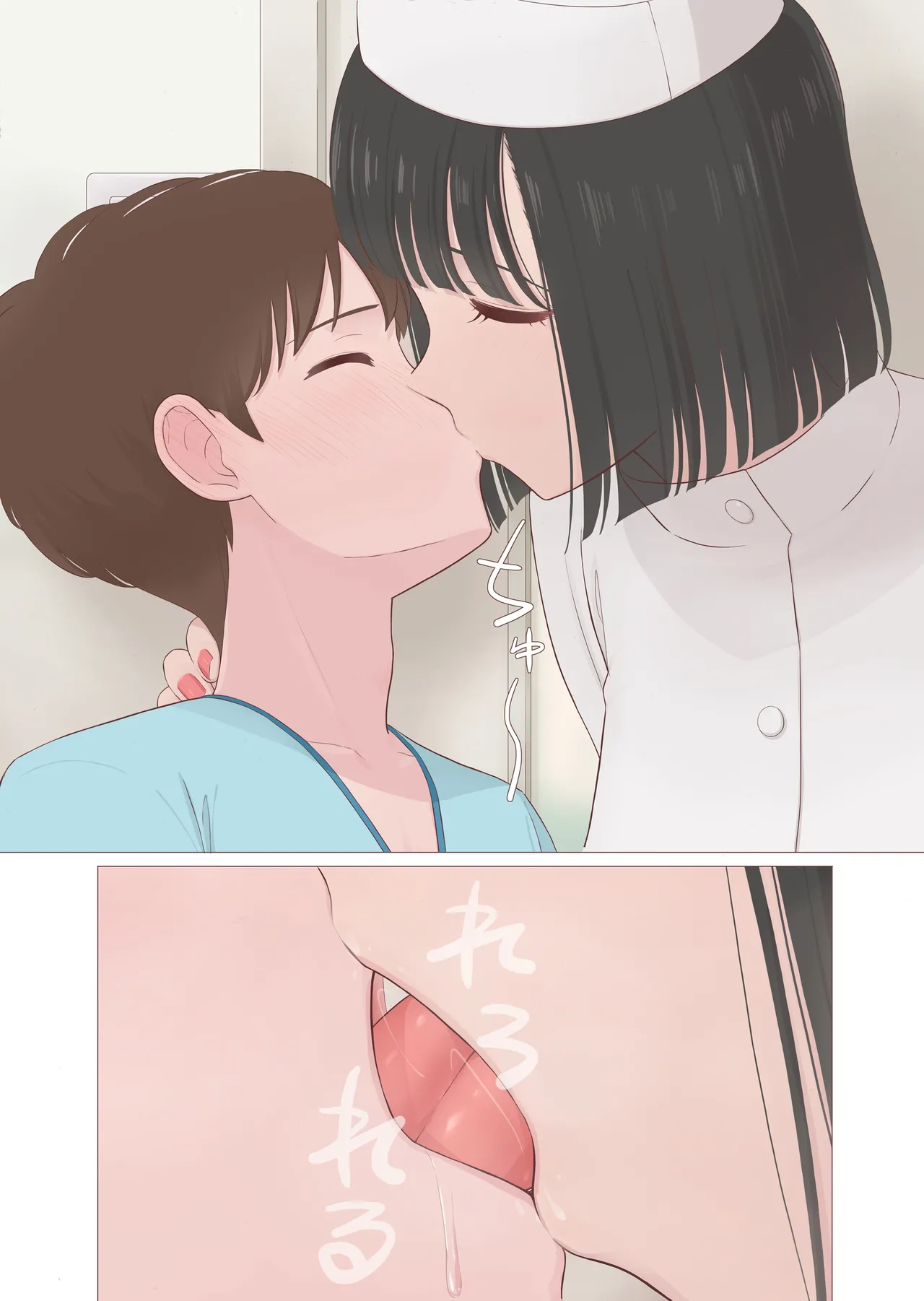 長身ナースさん漫画 - page6