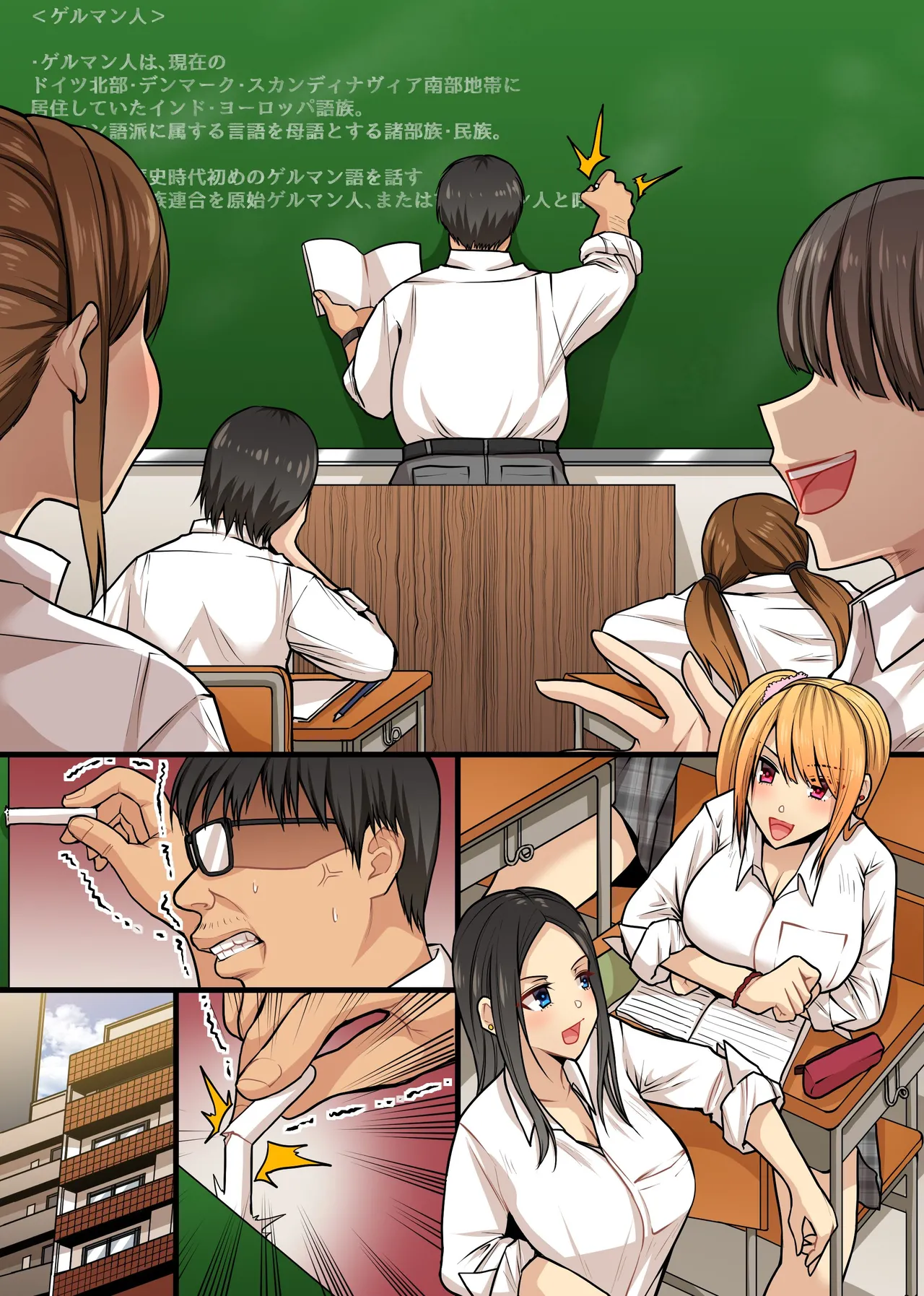 キモブタ教師が催〇術を使ったら。クラスの気の強いギャル教え子どもがケツ振って自らアレを欲しがるマゾブタに - page24