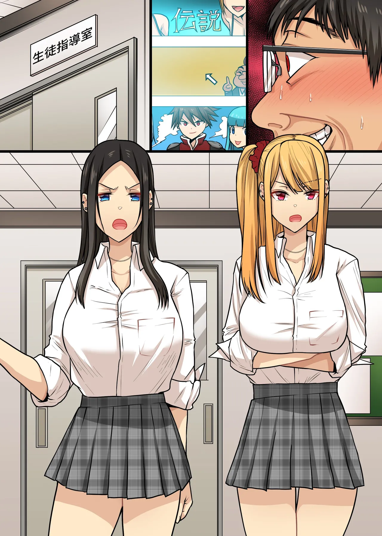 キモブタ教師が催〇術を使ったら。クラスの気の強いギャル教え子どもがケツ振って自らアレを欲しがるマゾブタに - page27